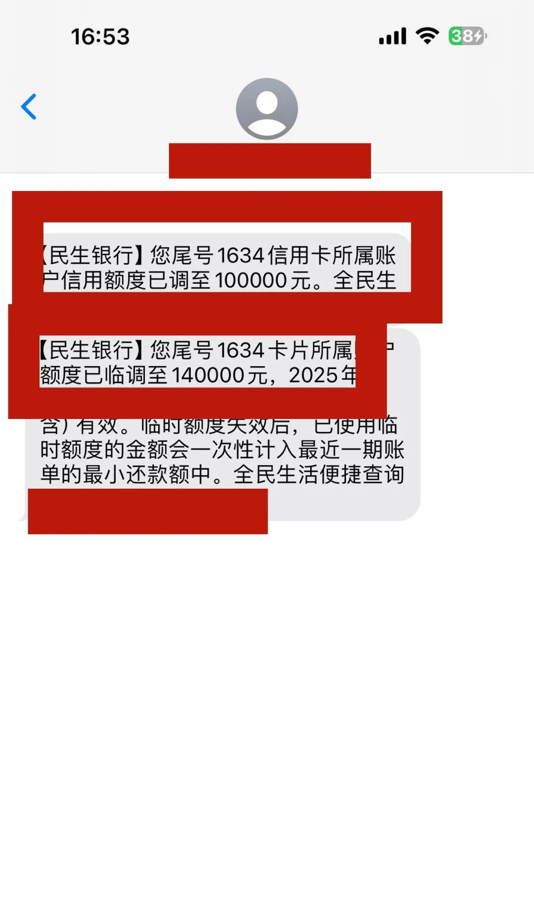 千万不要办民生信用卡(民生办信用卡需要什么条件)