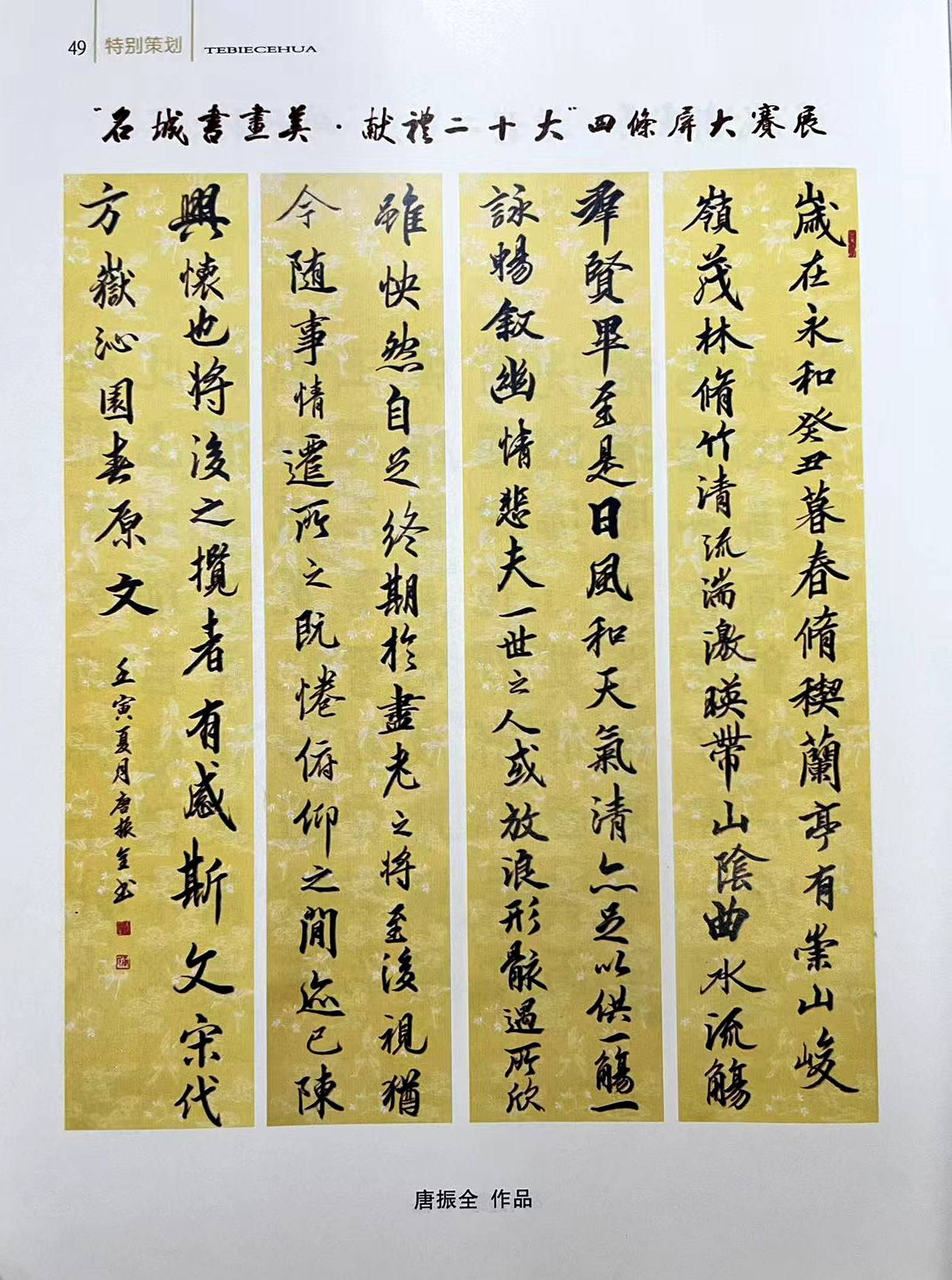 著名书法家