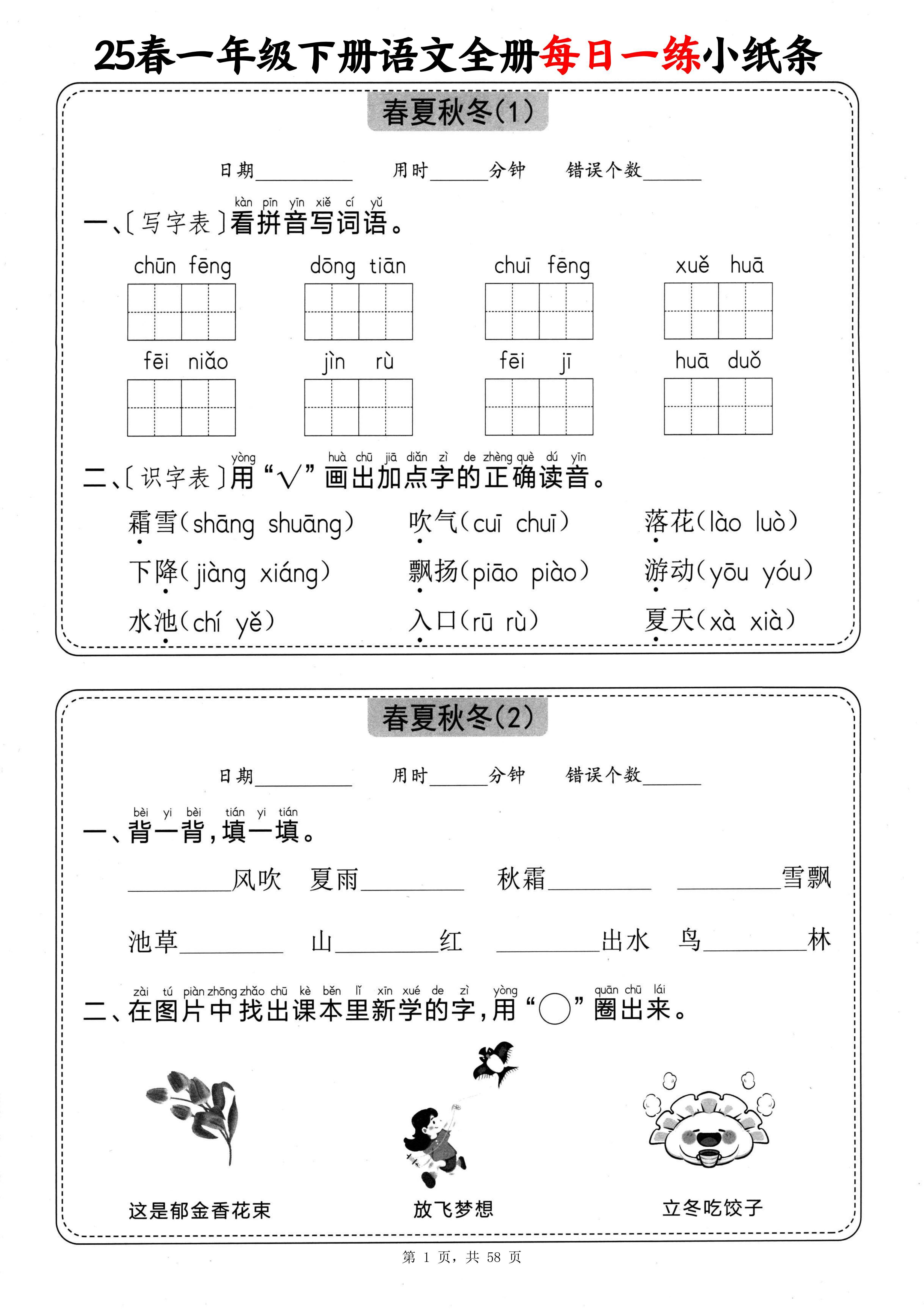 （一）语文（150条）的简单介绍