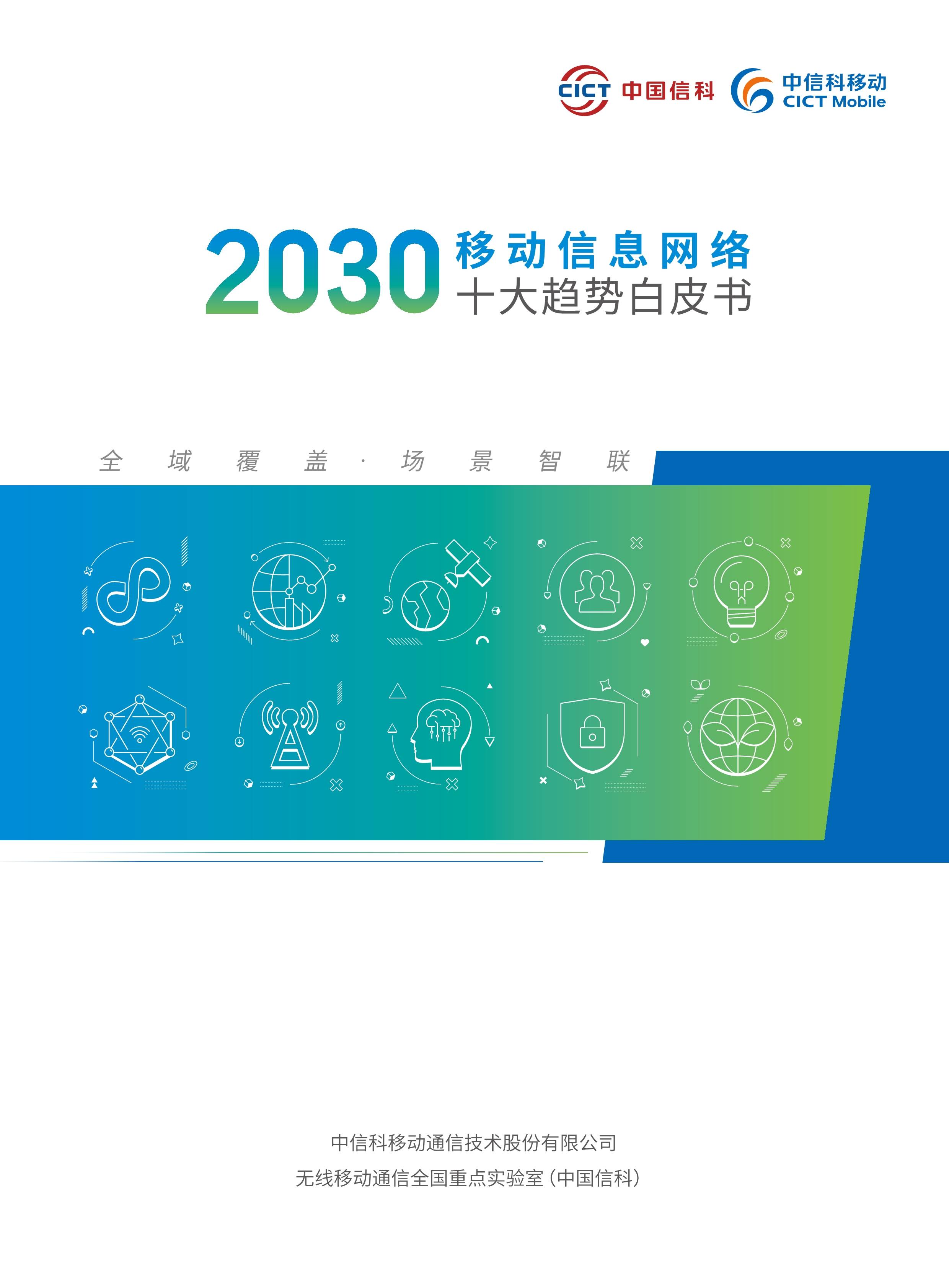 中国移动社群生态报告:独家QQ数据揭秘ldquo群社交rdquo的简单介绍