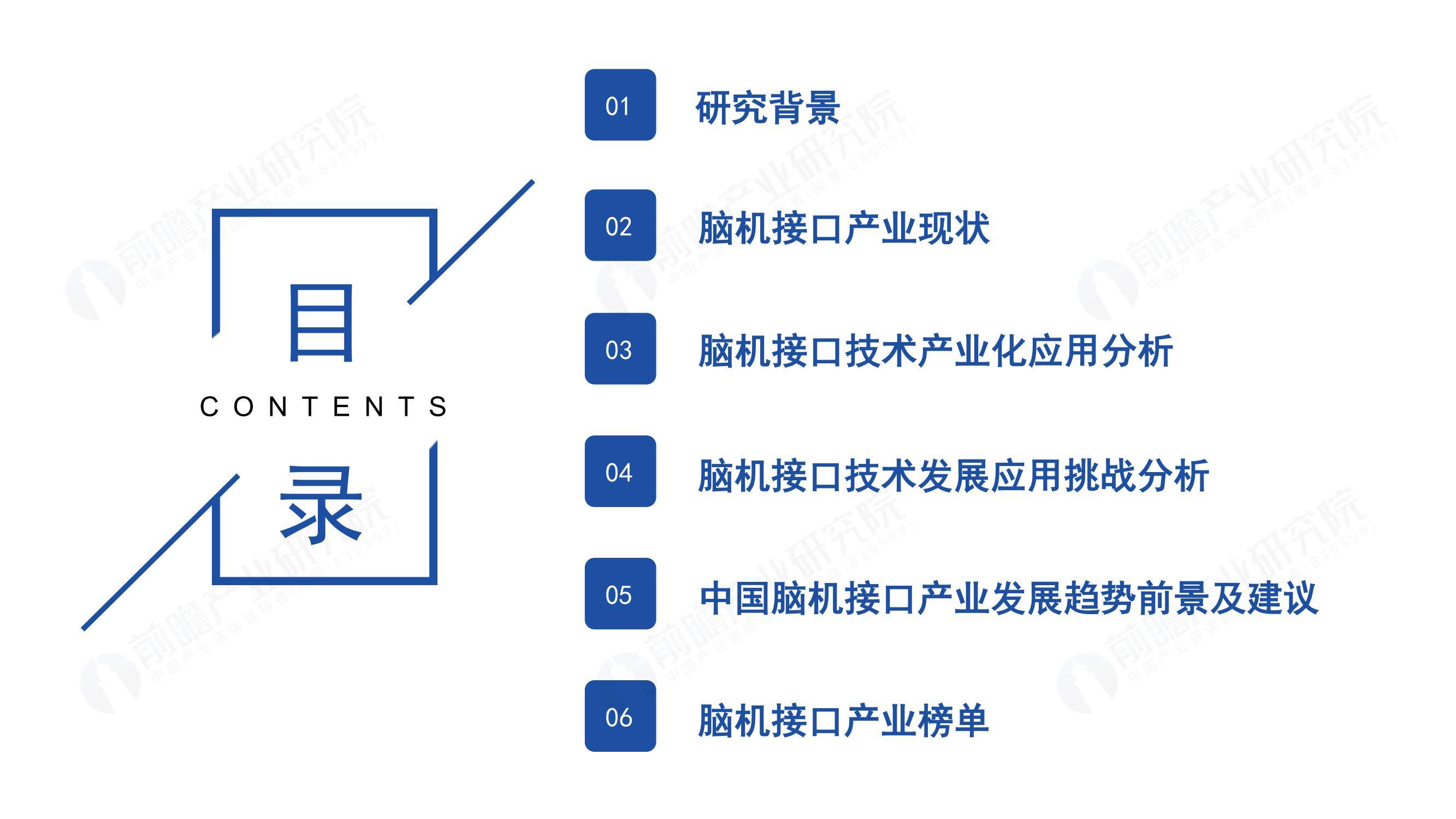 2025年中国脑机接口技术最新进展情况，全球脑机接口市场规模分析-报告智库