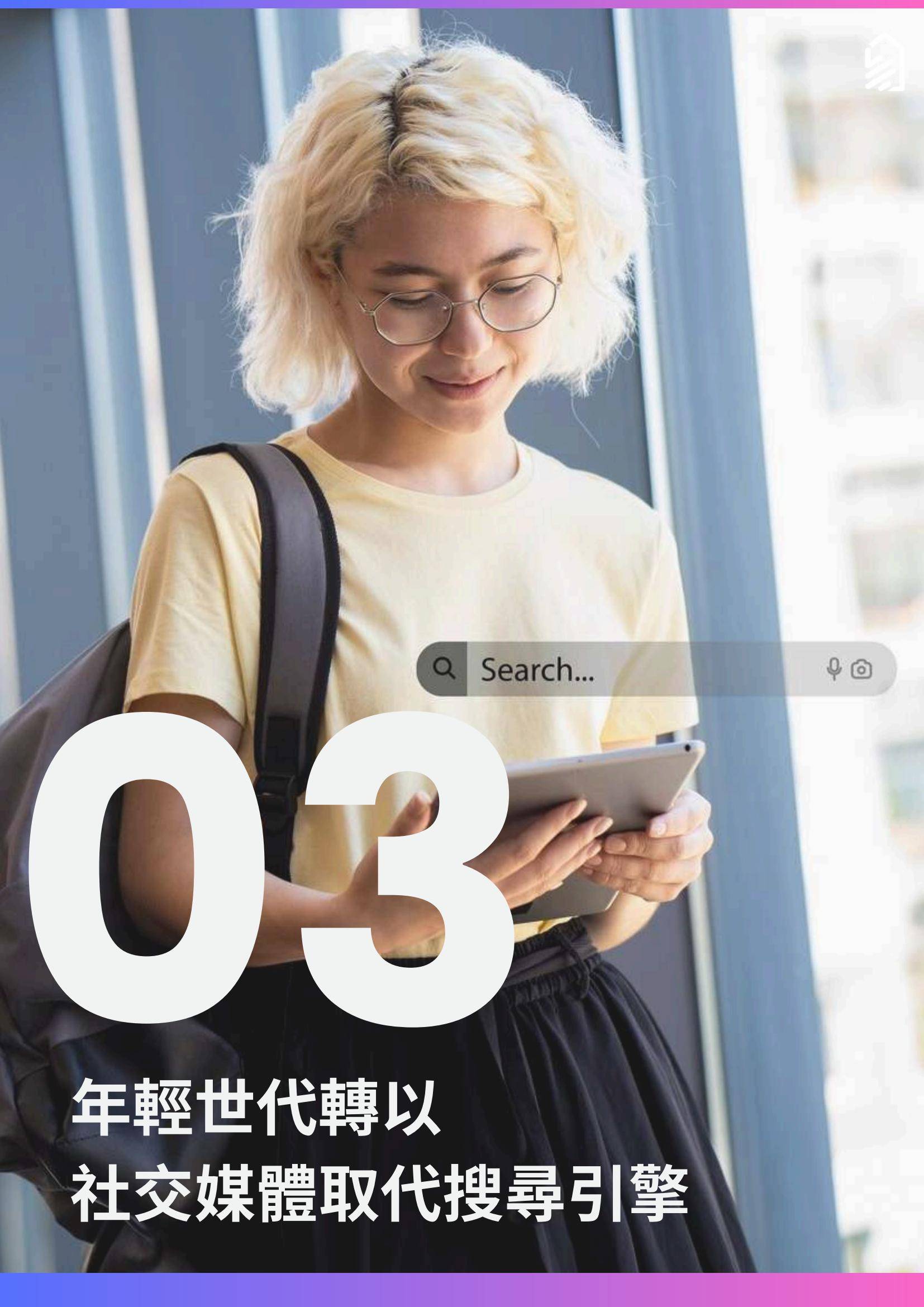 2025年社交媒体趋势分析报告，社交媒体趋势与商业机遇解析-报告智库