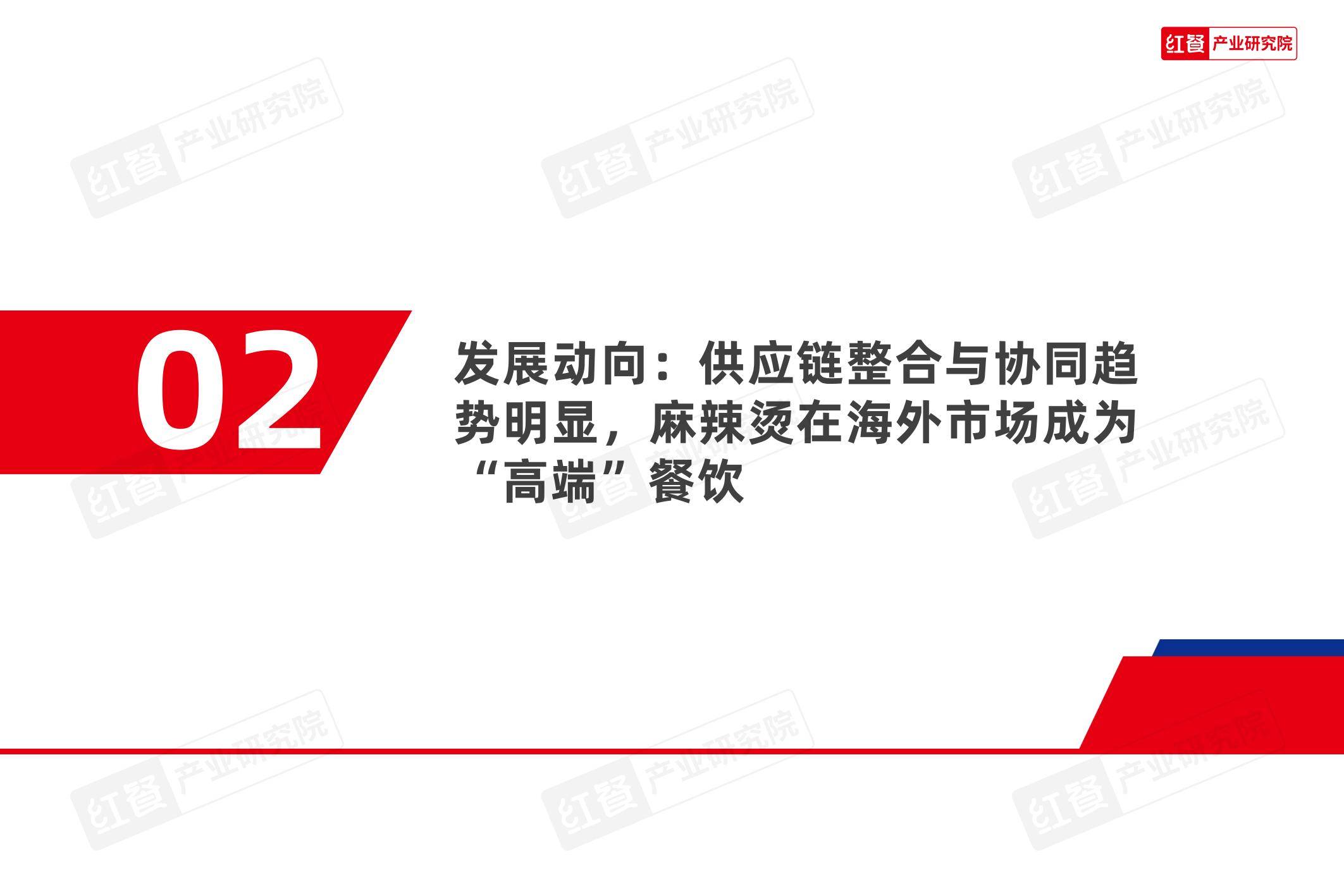 2025年麻辣烫产品种类及特征有哪些？区域风味创新撬动1565亿市场-报告智库