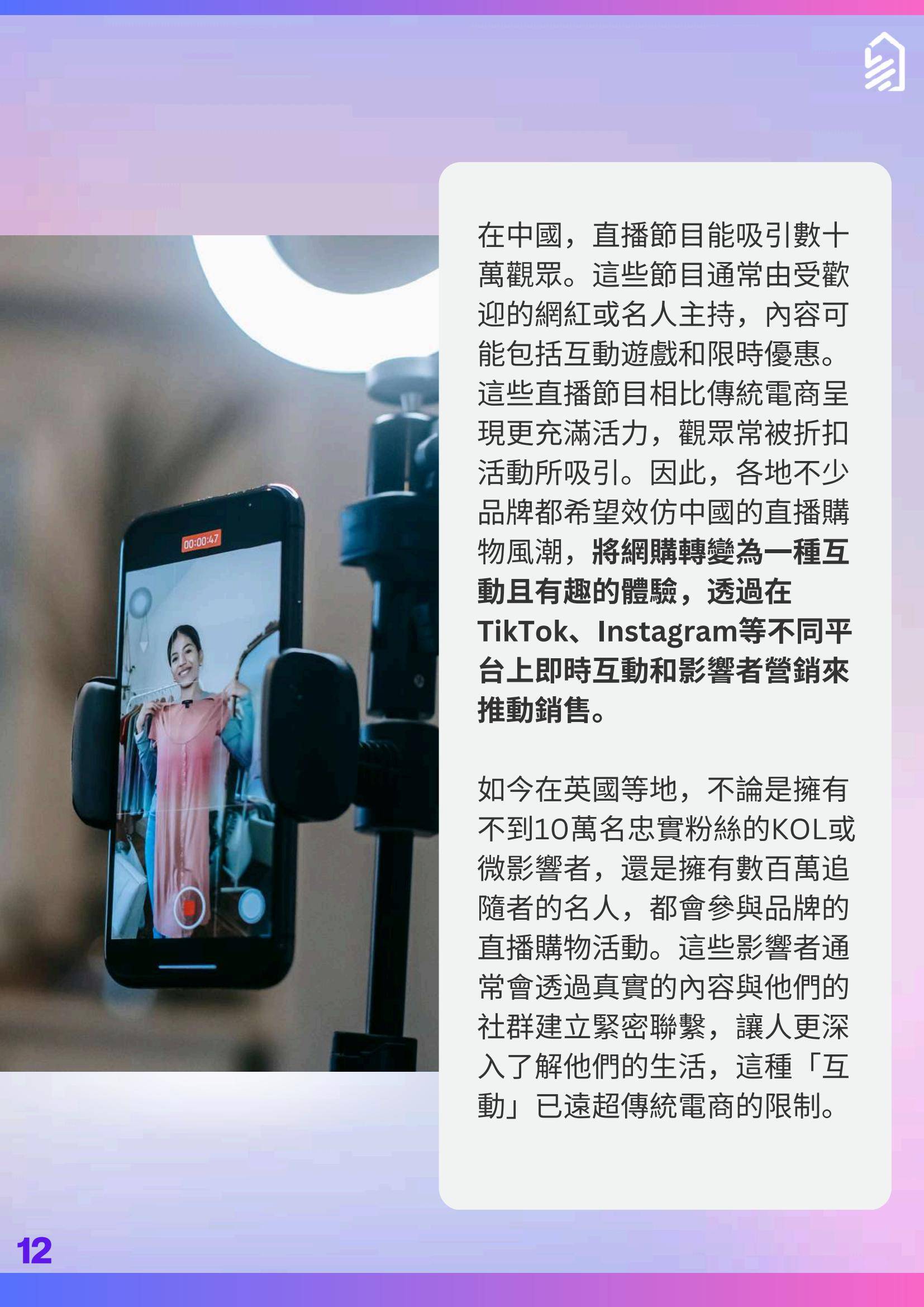 2025年社交媒体趋势分析报告，社交媒体趋势与商业机遇解析-报告智库