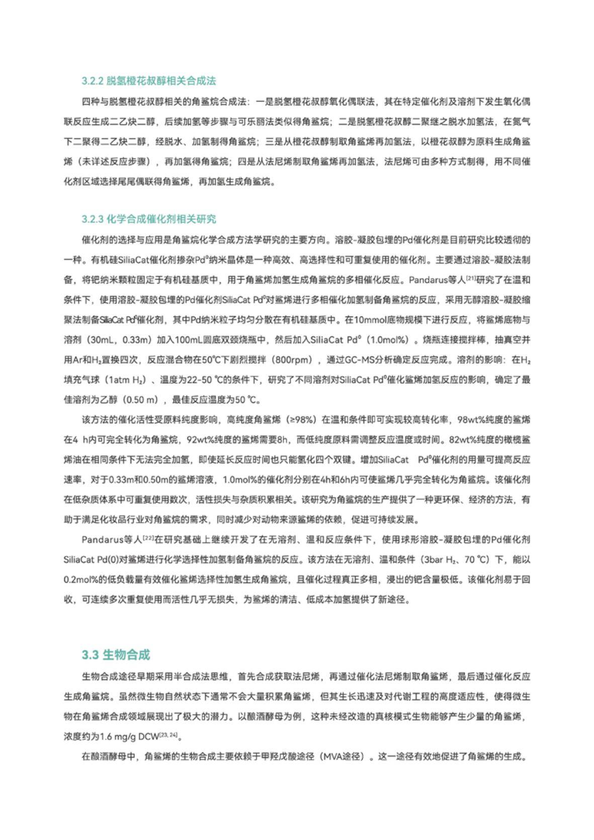 2025年角鲨烷行业趋势与市场机遇分析，全球角鲨烷市场规模是多少-报告智库