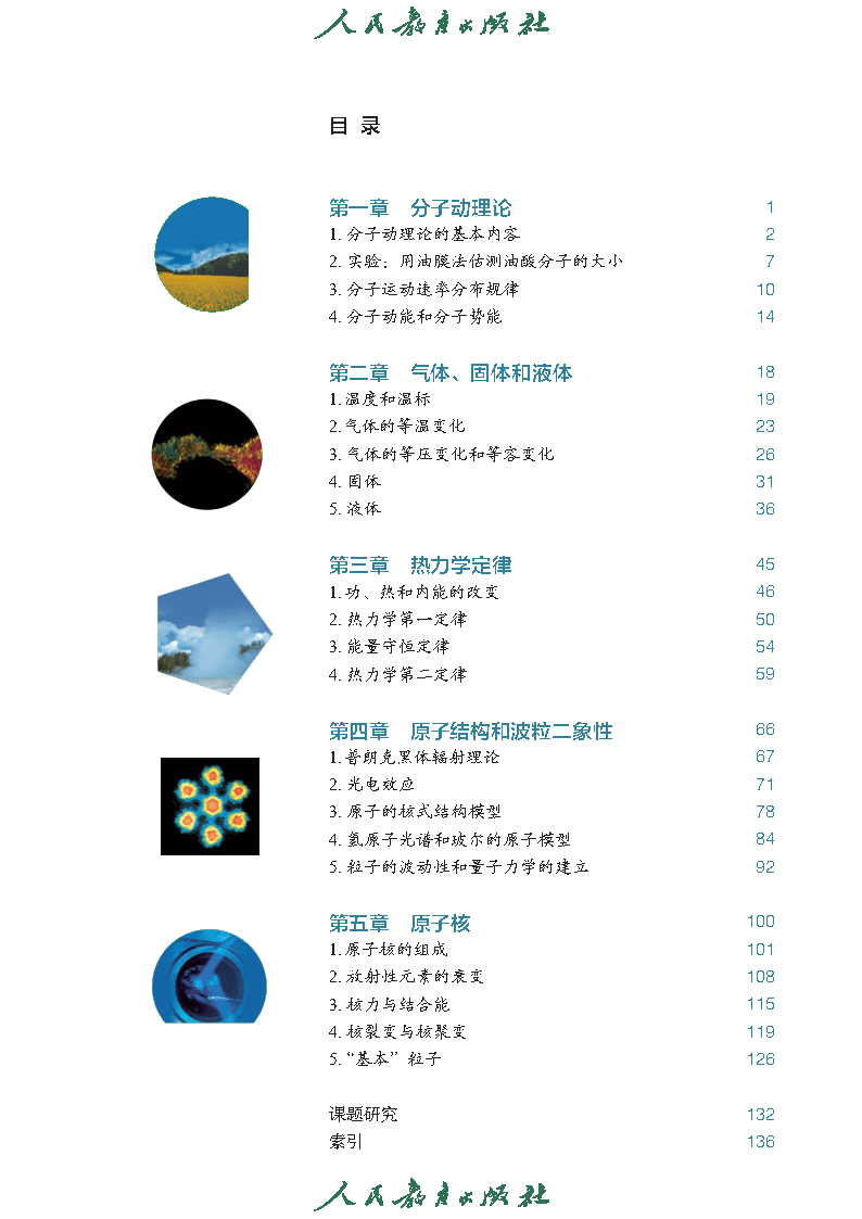 关于高中全科资料!人教版适配,完全同步的信息 关于高中全科资料!人教版适配,完全同步的信息