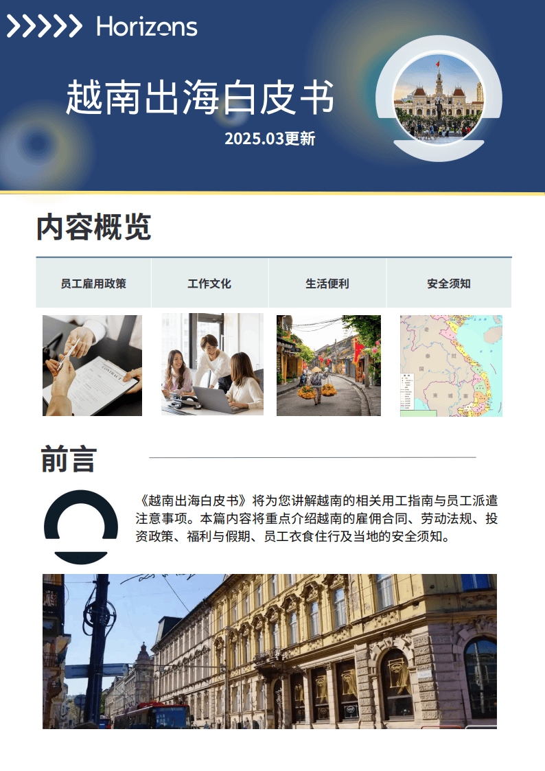 越南适合做跨境电商吗-越南适合做跨境电商吗现在