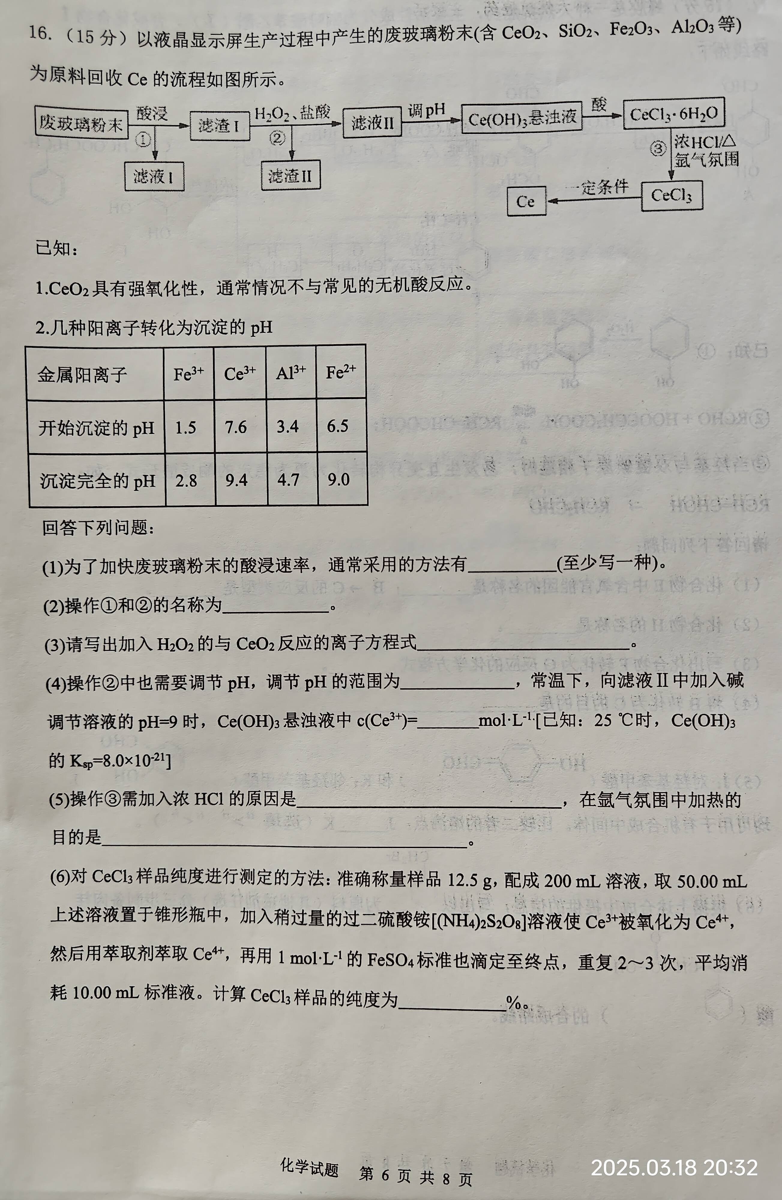 包含高考化学真题!近10年全国卷,练透不慌的词条 包含高考化学真题!近10年全国卷,练透不慌的词条