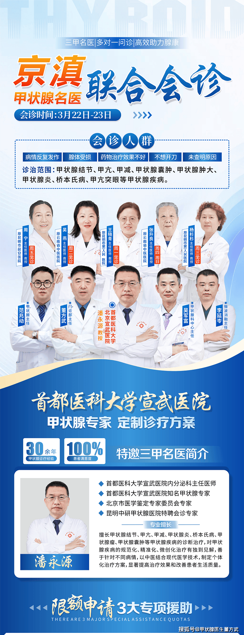 包含北京宣武医院、协助就诊，就诊引导贩子联系方式《提前预约很靠谱》的词条