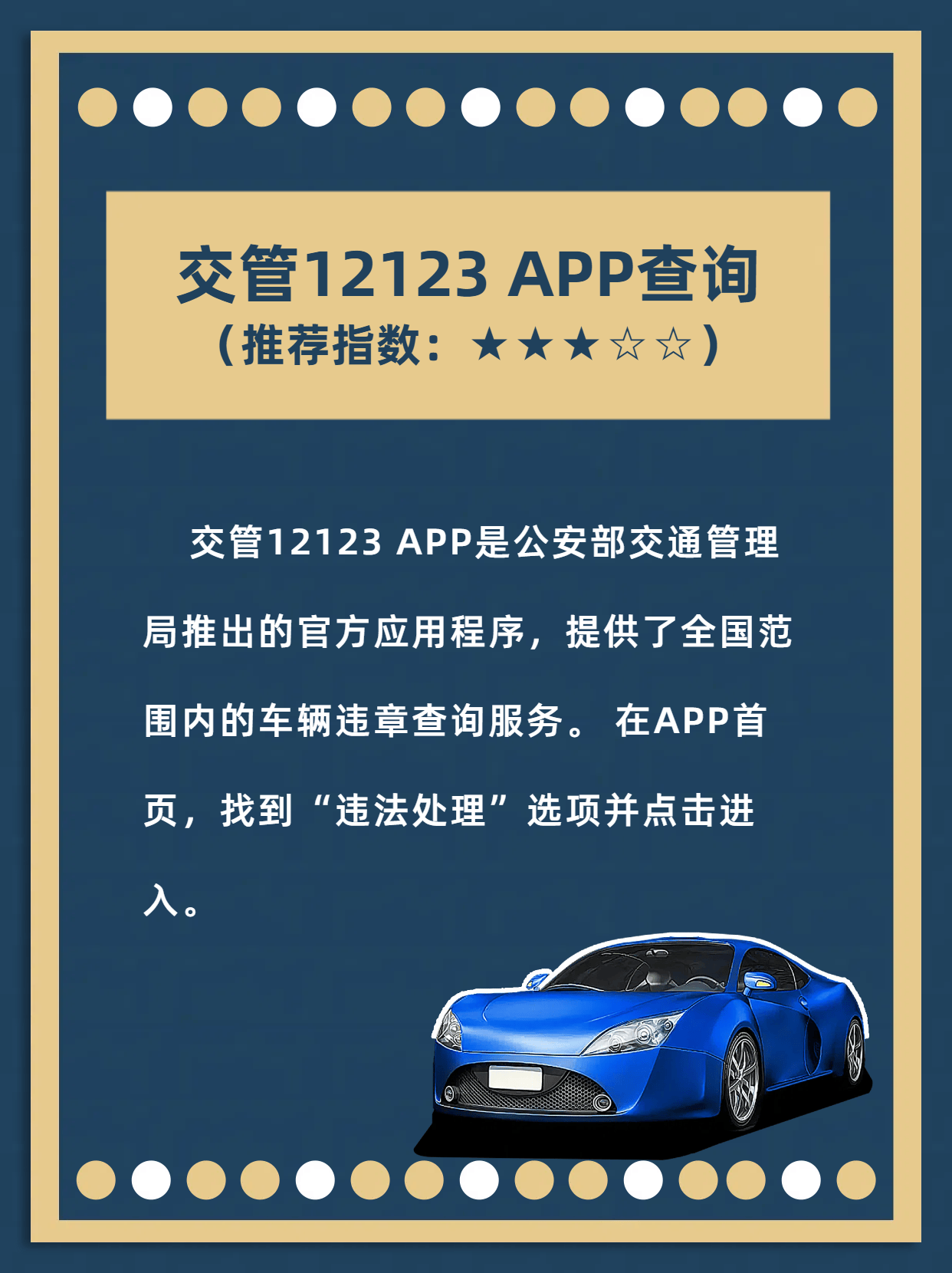 汽车过户咨询：办理流程简化攻略