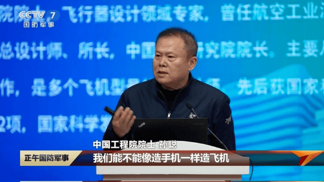 孙聪院士所提到的问题,实际上是全球航空工业的共同难题——飞机研发