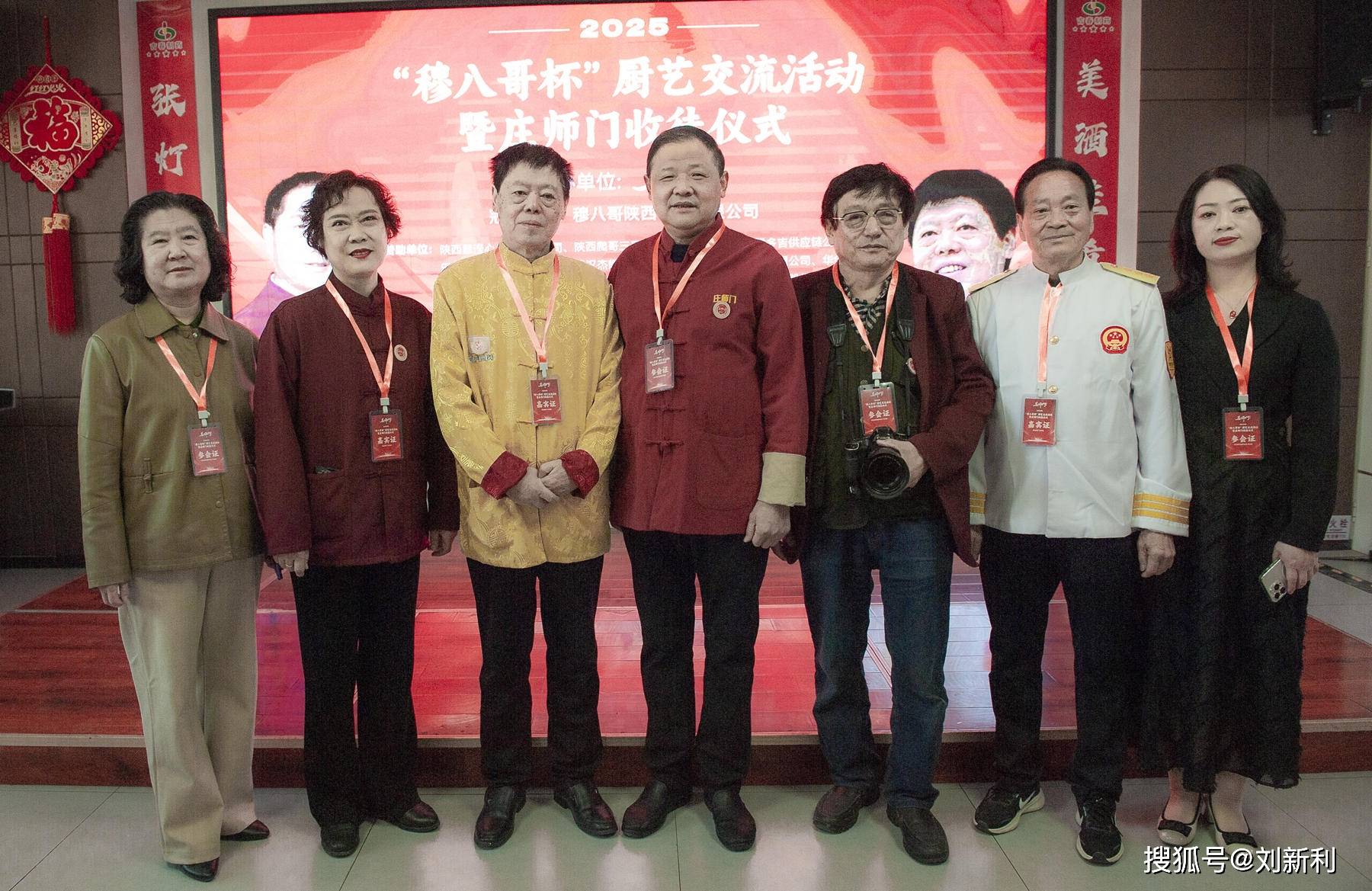 2025年“穆八哥杯”厨艺交流会暨庄师门收徒仪式