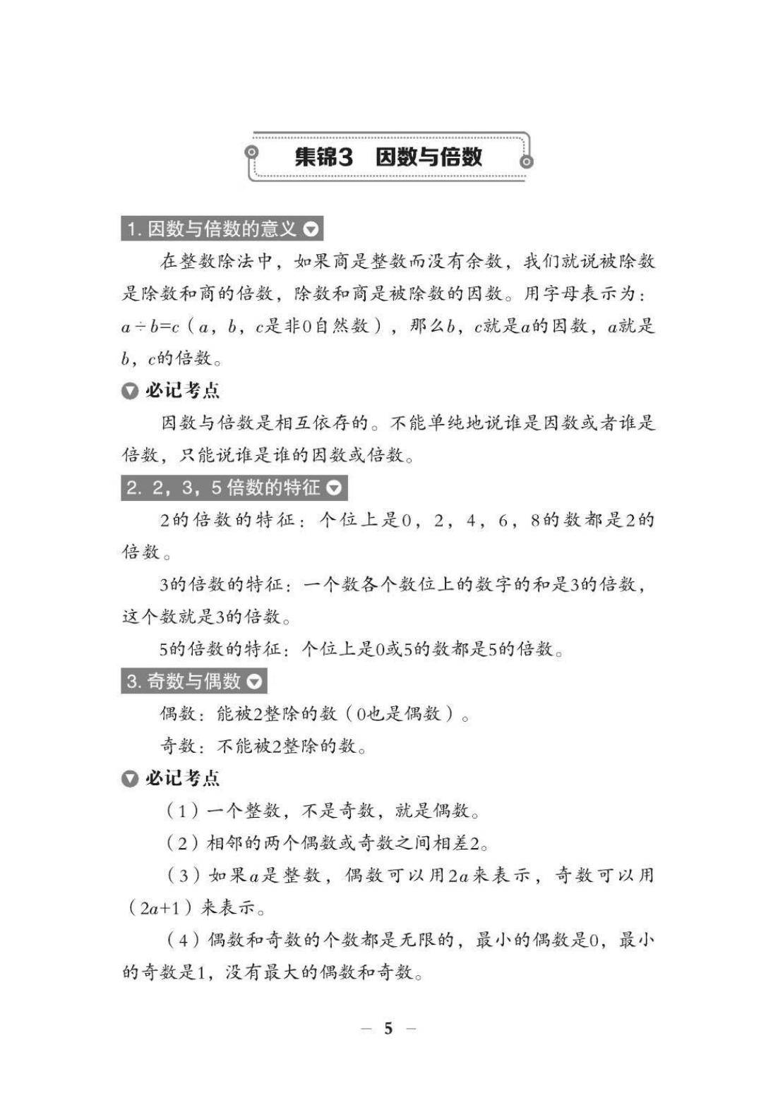期中复习清单！小升初全科资料，一目了然的简单介绍