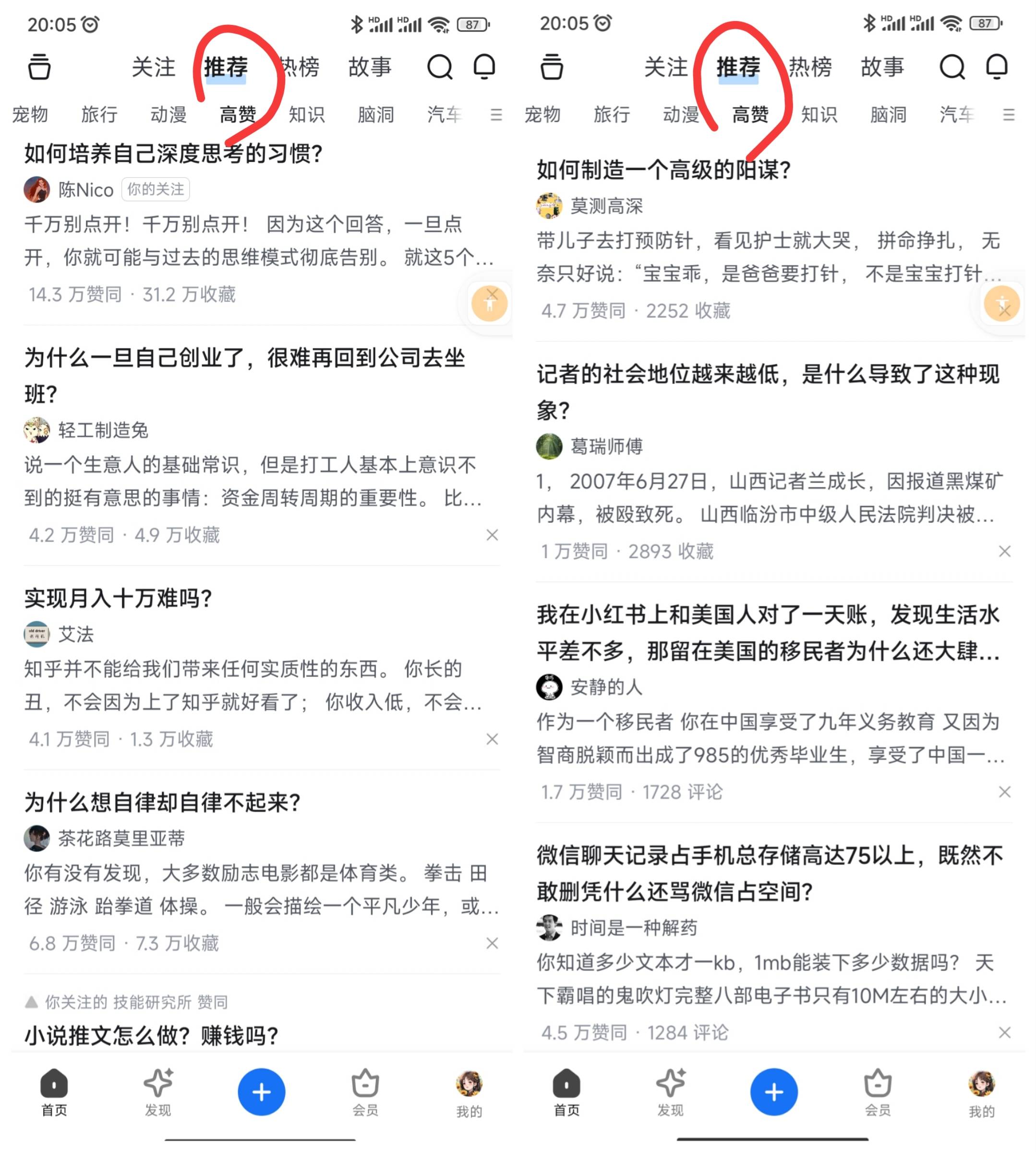 头条号怎么获取收益(头条号怎么开通收益权限)