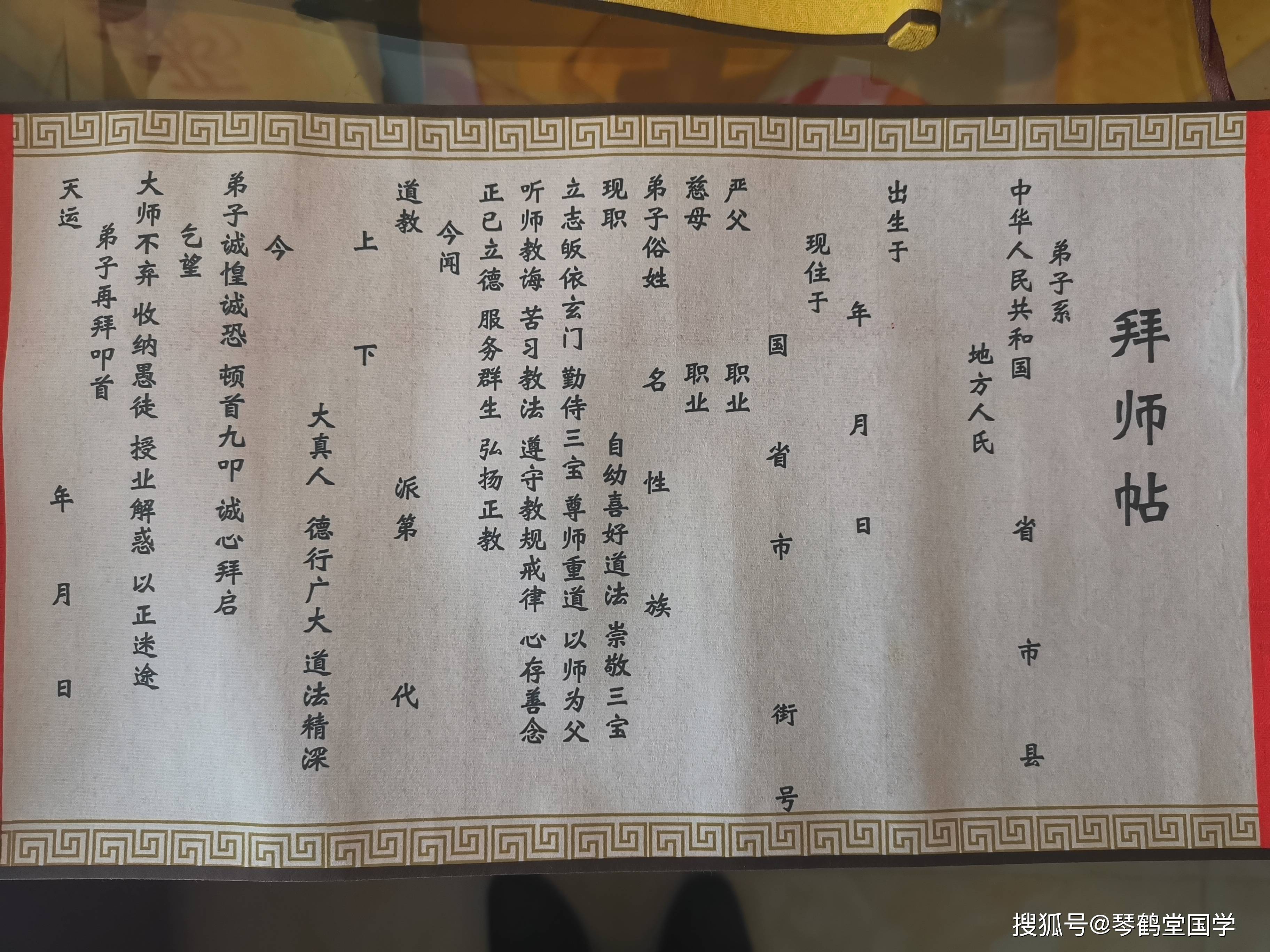 拜师贴,义结金兰结拜兄弟文书,金兰贴,过继文书,寄名文书