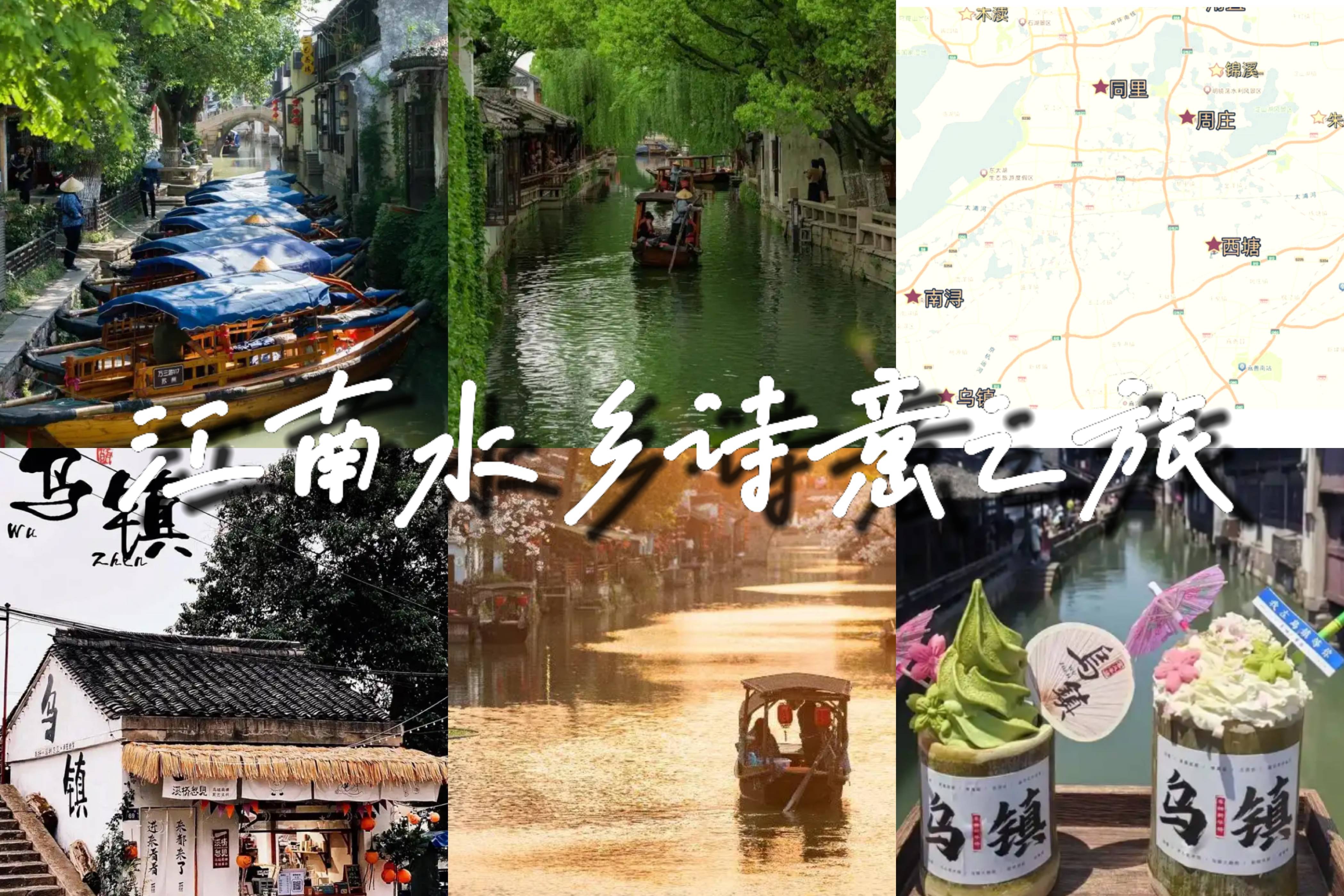 杭州旅游攻略一日游乌镇(杭州旅游攻略一日游乌镇路线)