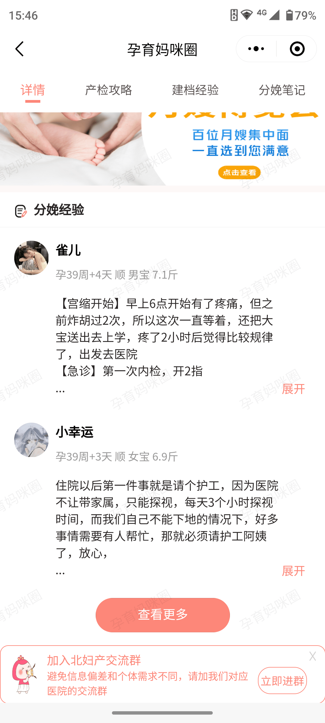關于北京婦產醫院線上如何掛號跑腿代掛聯系的信息