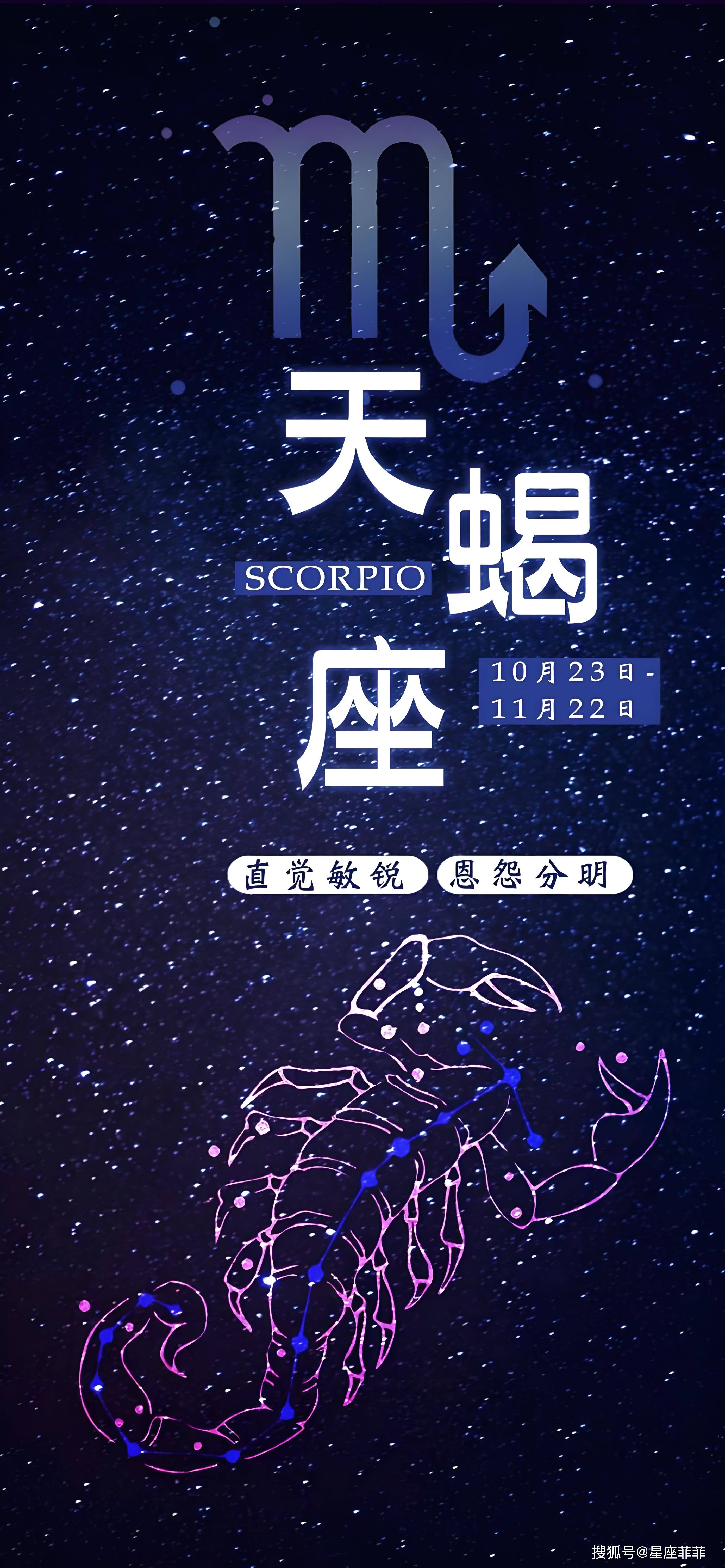 天蝎座的生肖运势(播报一下天蝎座运势)