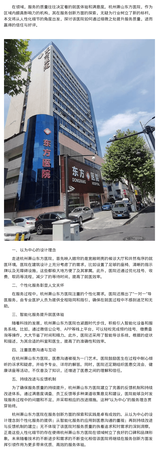 東方醫(yī)院黃牛第一安排掛號代掛號的簡單介紹