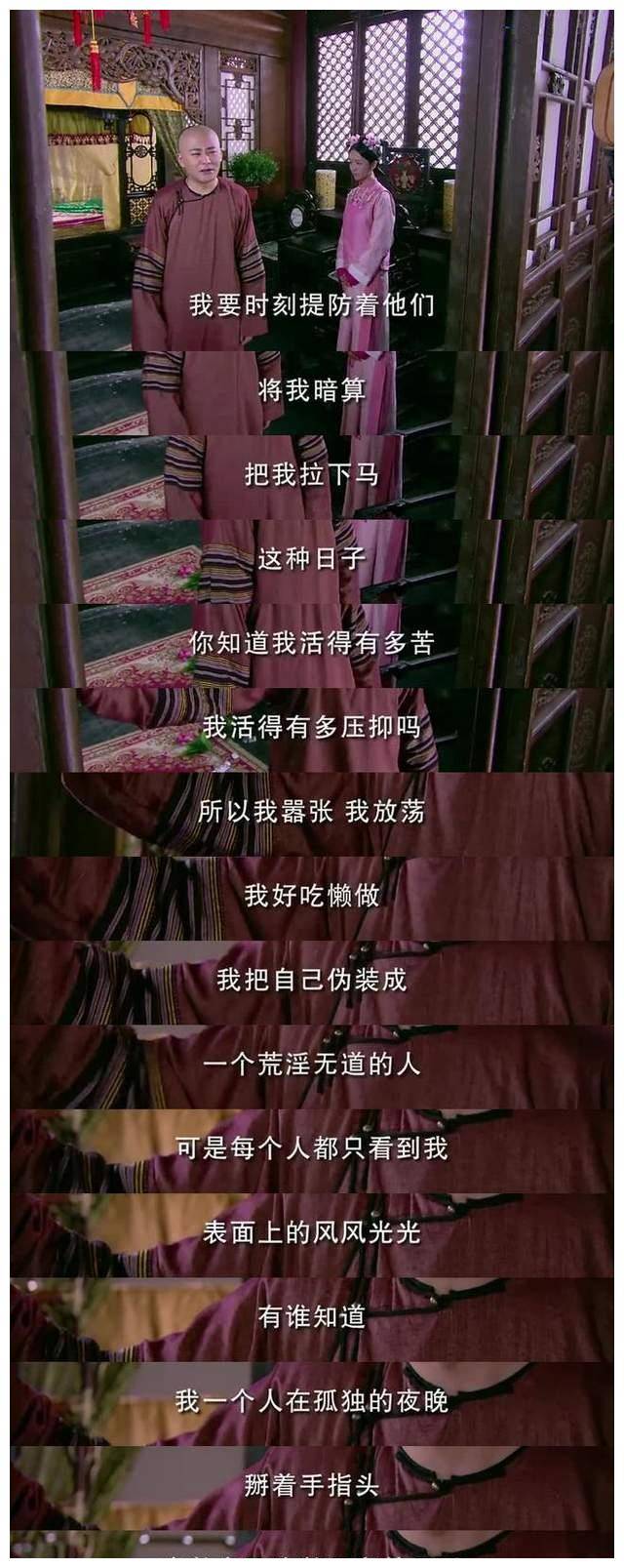 《宫锁心玉》比起四阿哥和八阿哥,太子对晴川的爱更让人心疼