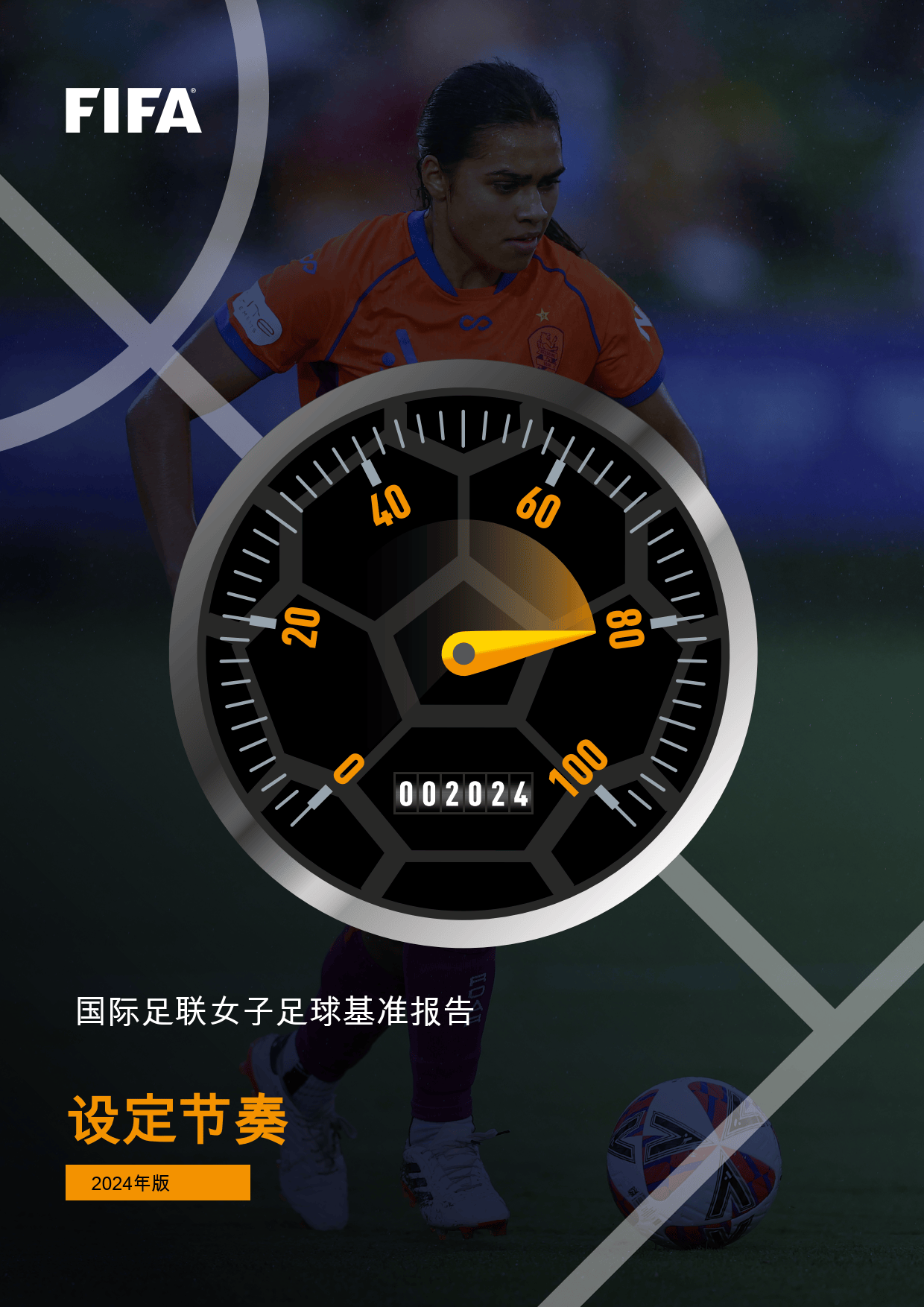 九游体育官网入口-国际足联新规，你了解了吗？的简单介绍