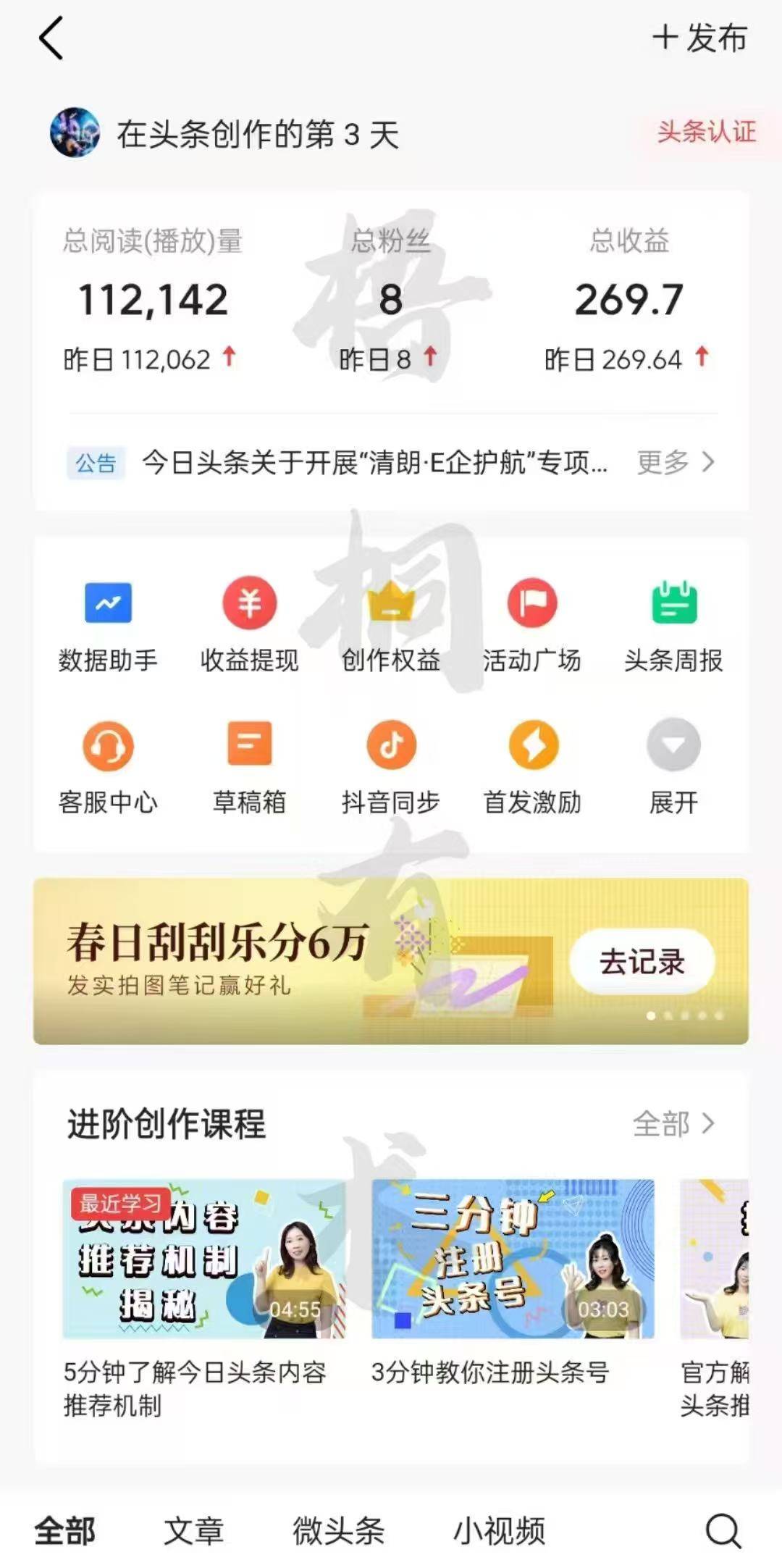 如何头条号注册(头条号怎么注册申请)