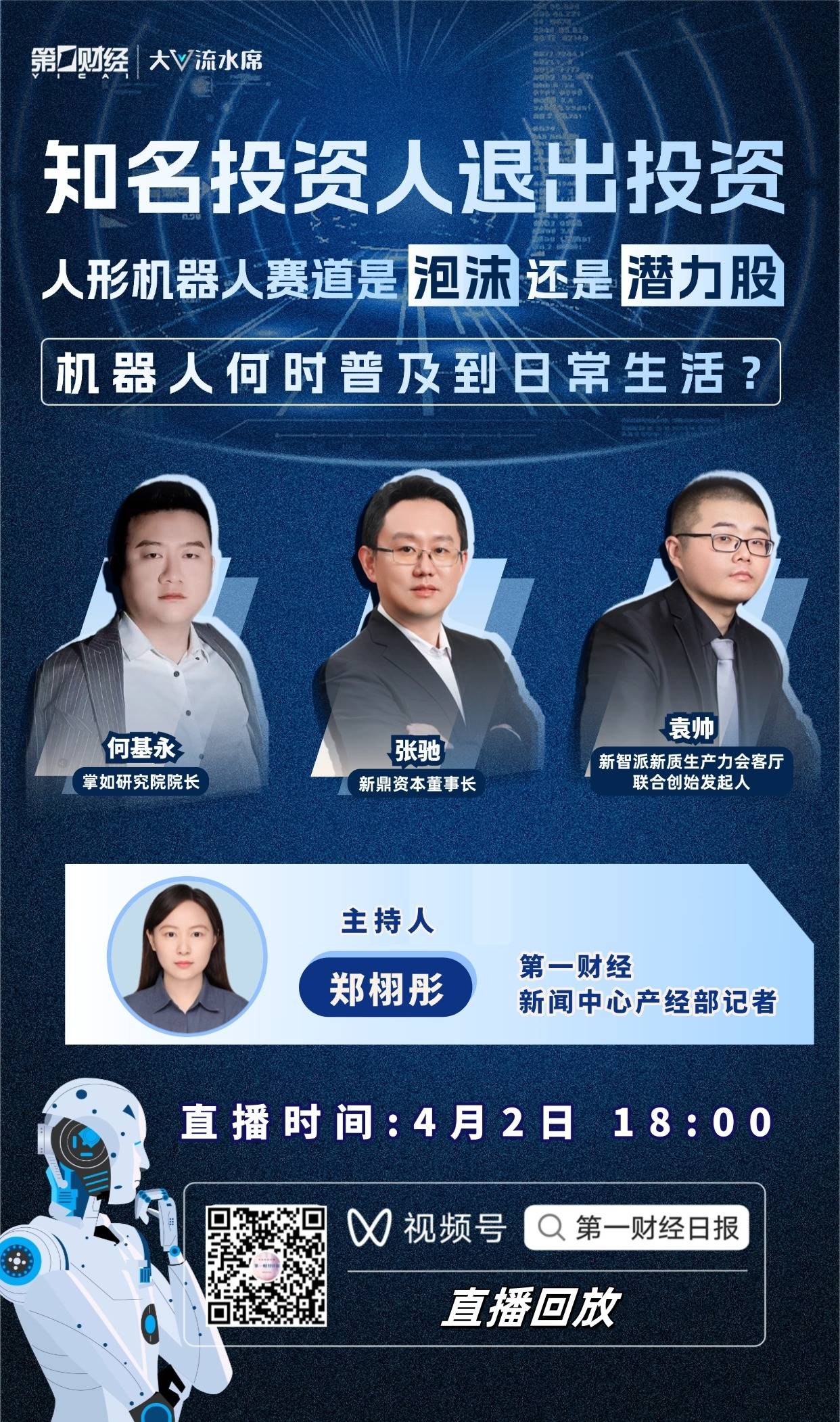 上海第一财经频道现场直播高清(上海第一财经频道在线直播高清)