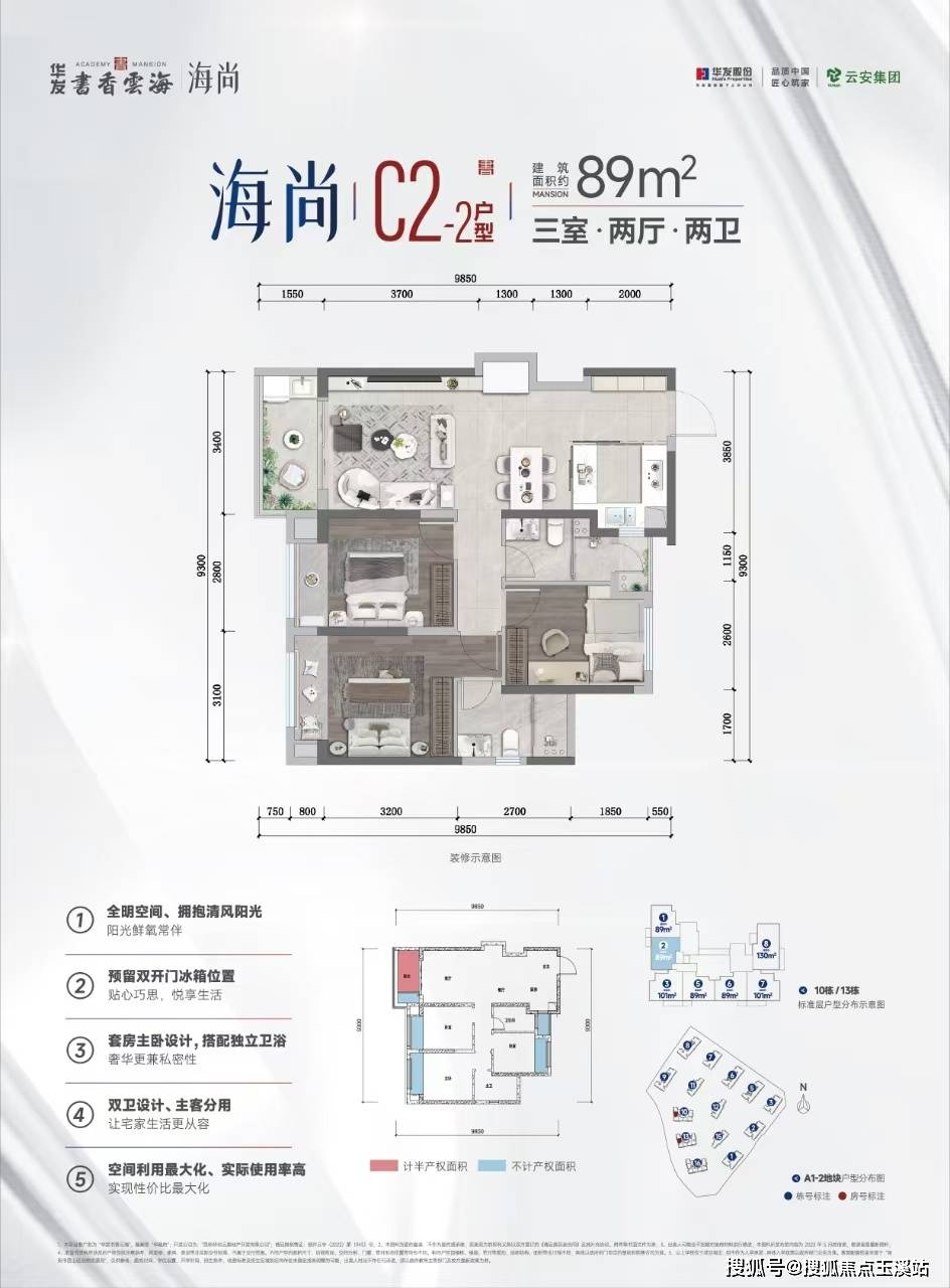 昆明【华发书香云海】售楼处电话→最新成交数据|在售户型参考|限时特惠活动|项目详情及进度了解_搜狐网