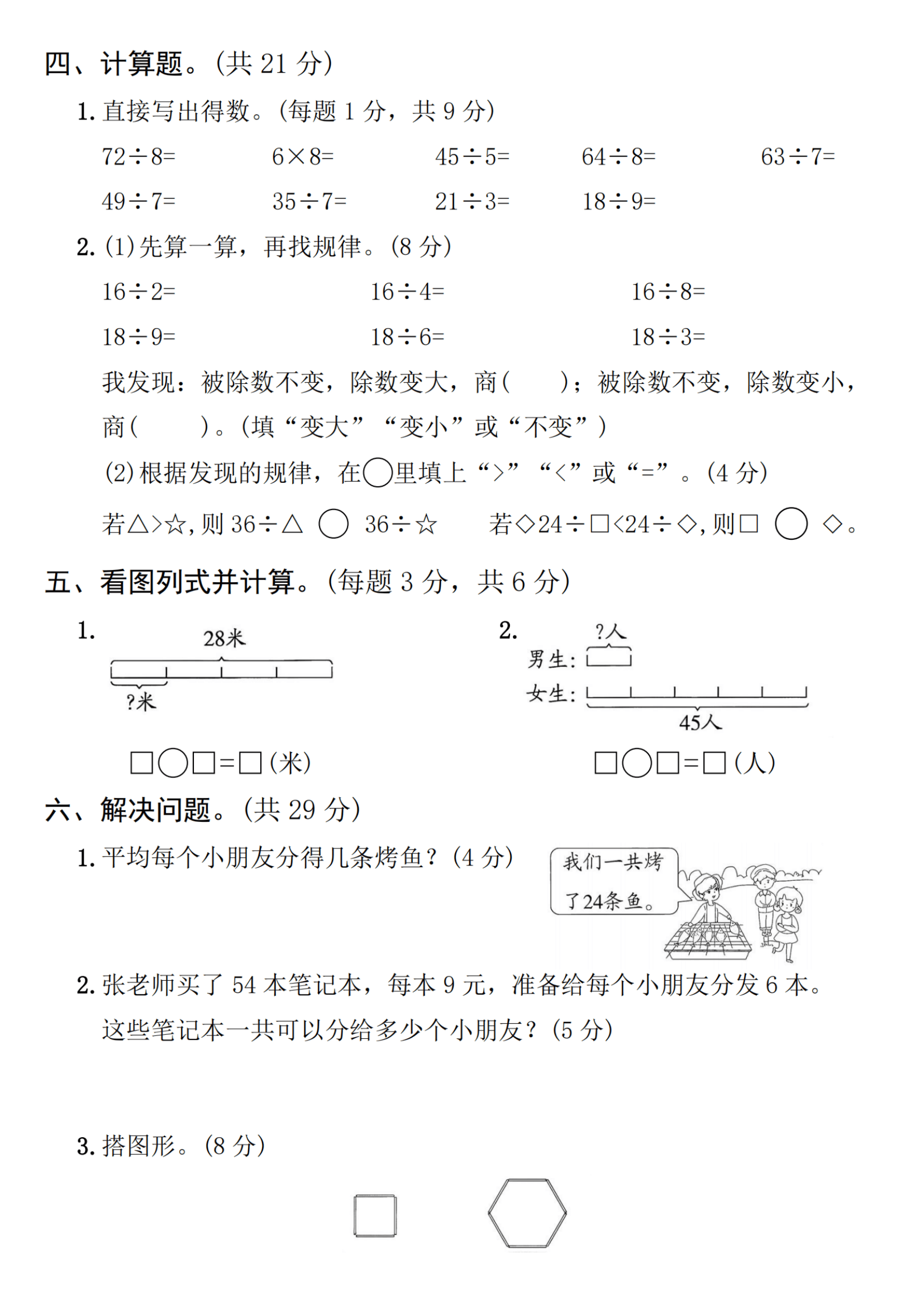 二年级二年级下册(二年级二年级下册全部课文) 第1张 二年级二年级下册(二年级二年级下册全部课文) 第1张