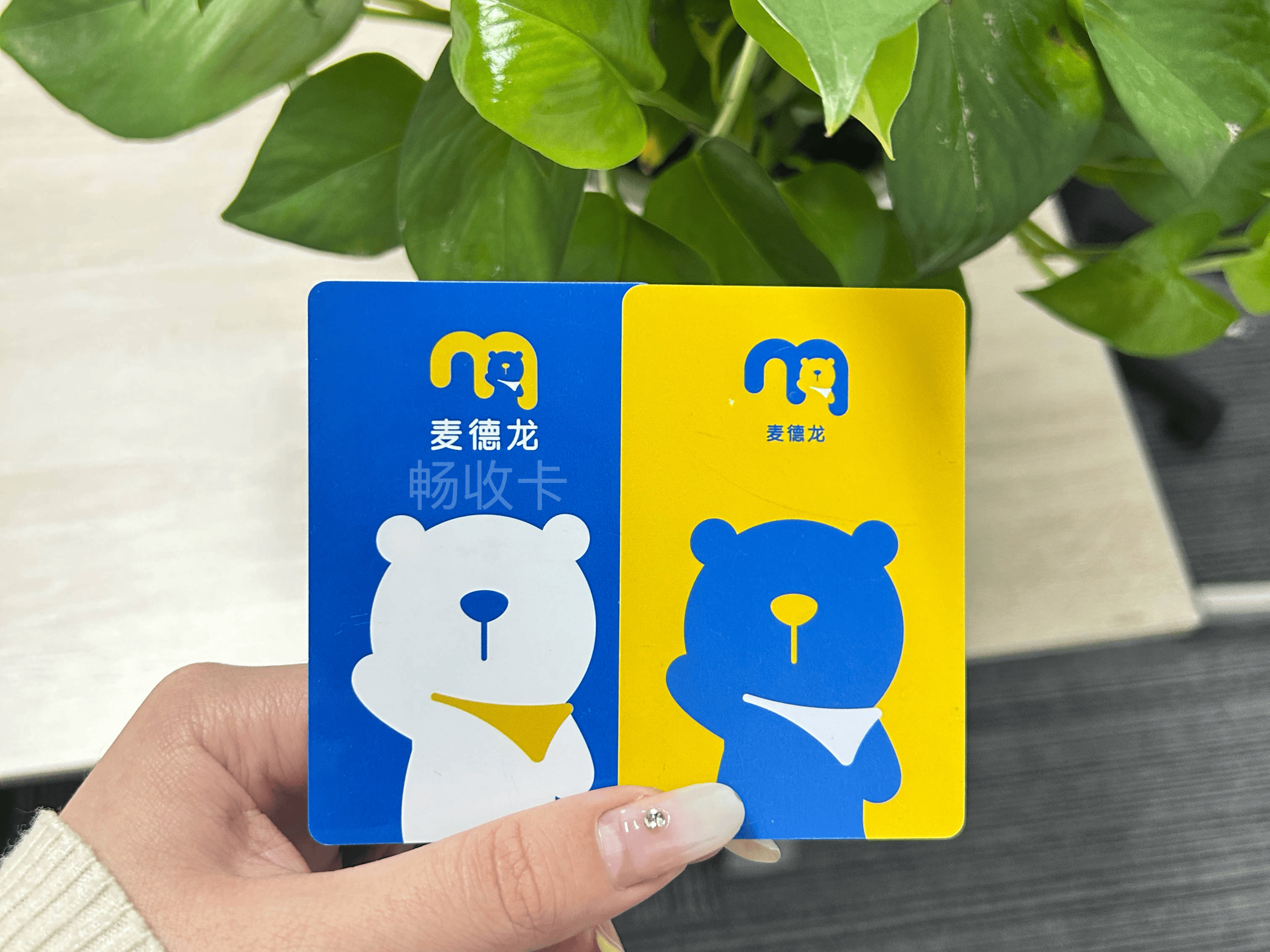 麦德龙购物卡不仅全国通用