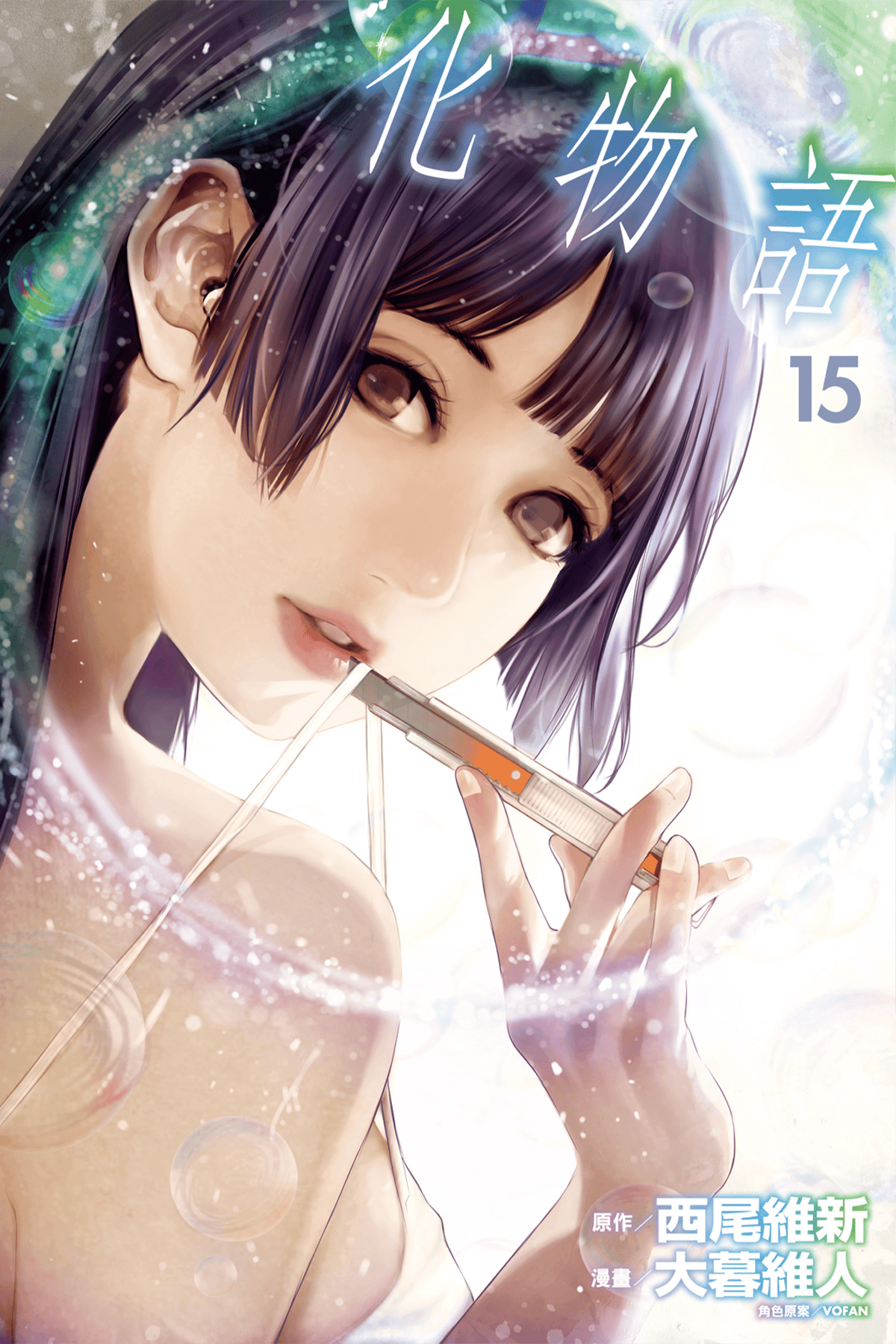 化物语 x 大暮维人 全21卷,看过的都会夸:大暮的画风是真的顶,荒诞