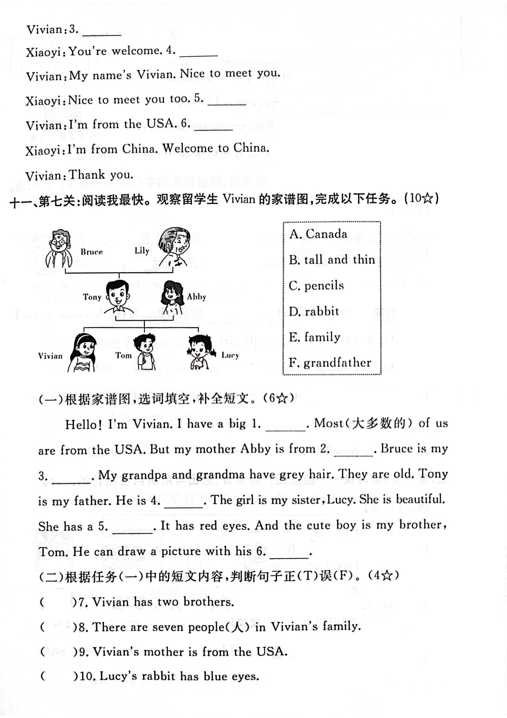 小学英语模拟卷！全年级考前，查漏补缺
