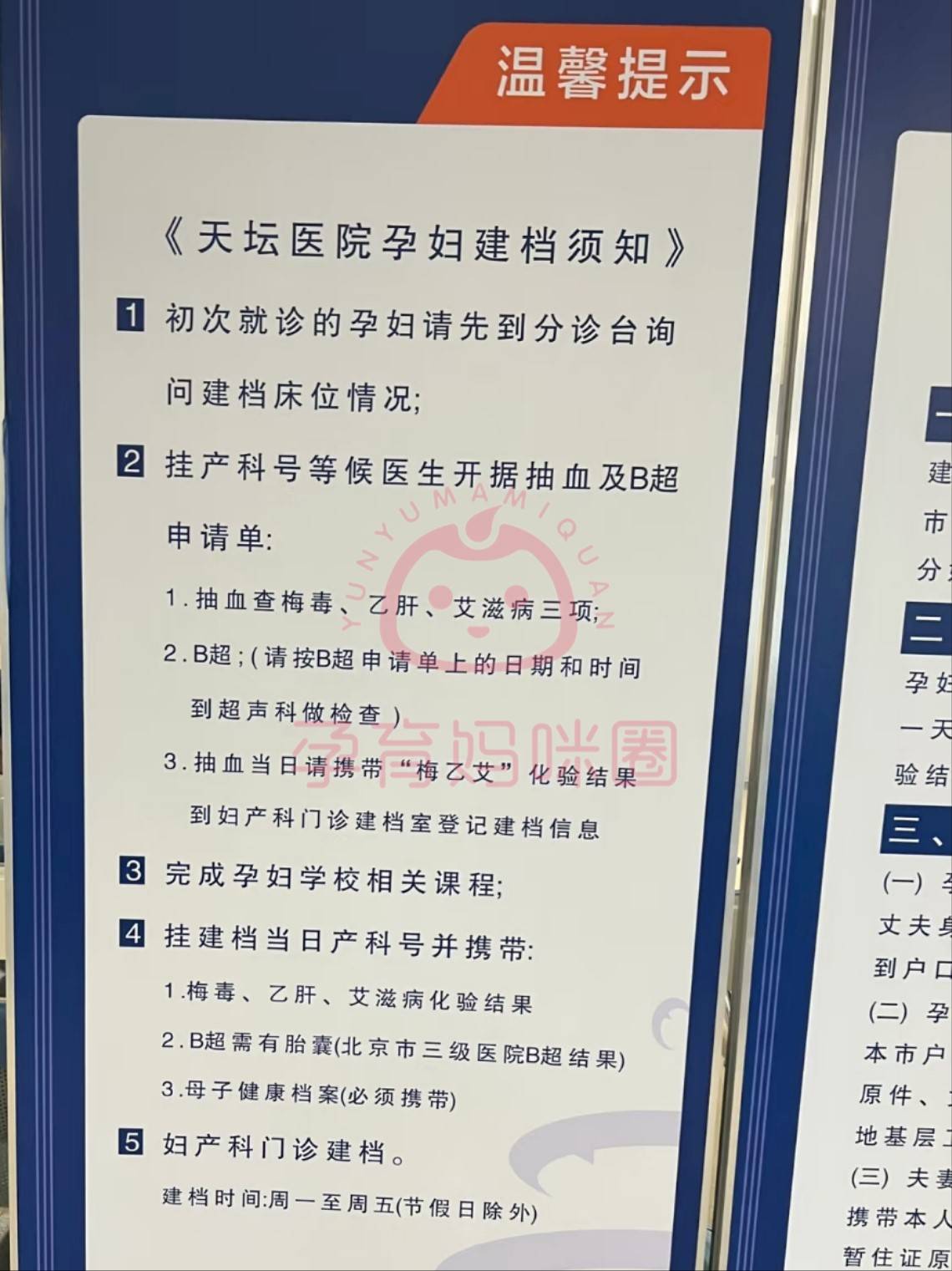 关于北京天坛医院、全程透明收费号贩子代挂号的信息