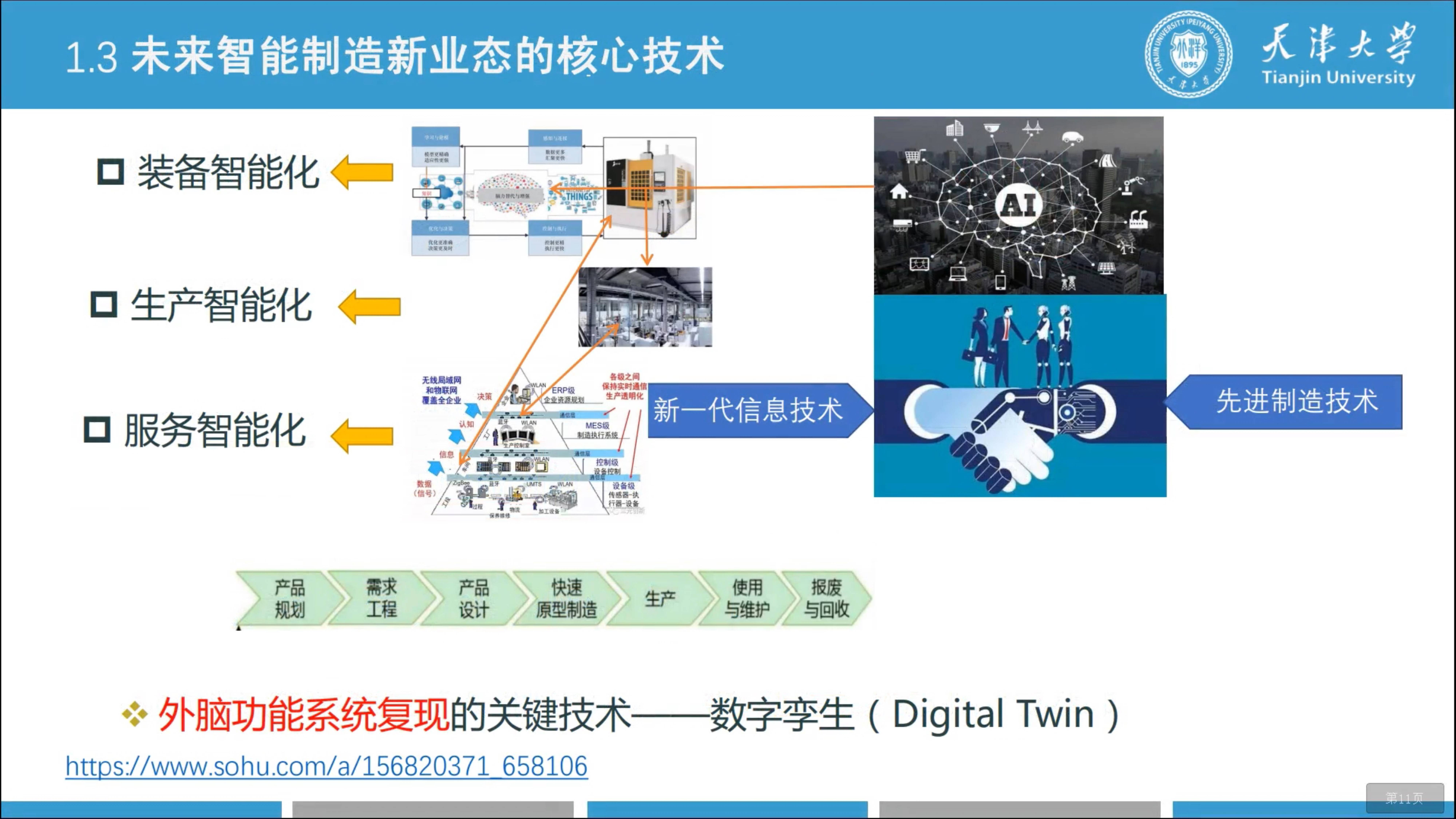 “向新”“向智”进阶提速——从2025全球工业互联网大会看数智赋能制造升级