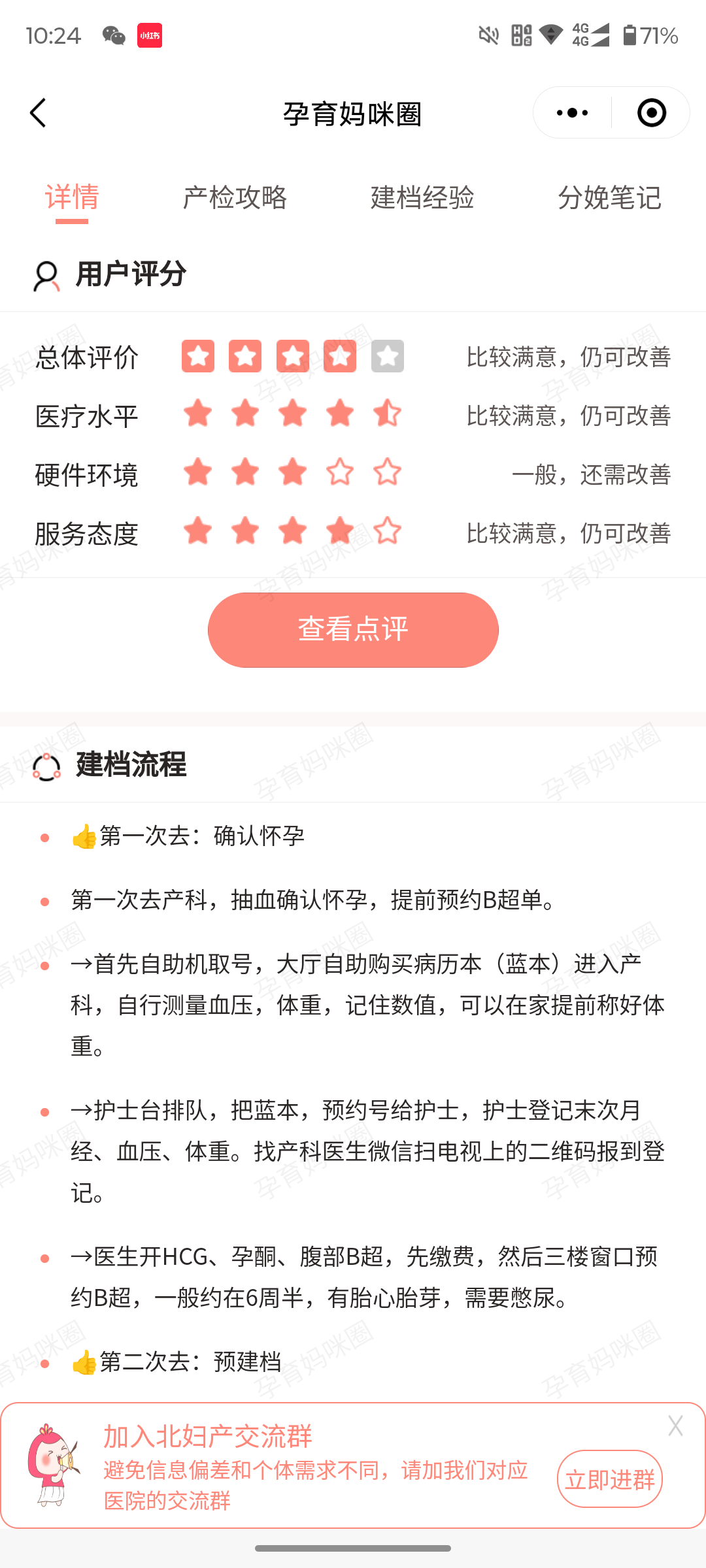 關(guān)于北京婦產(chǎn)醫(yī)院、代幫掛號，良心辦事實力掛號擅長科室的信息