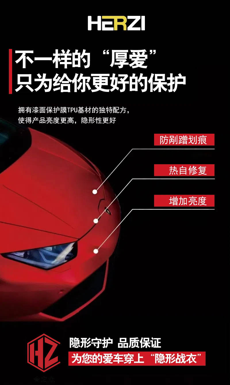 TPU核心材质打造极致保护！为爱车披上隐形战衣！