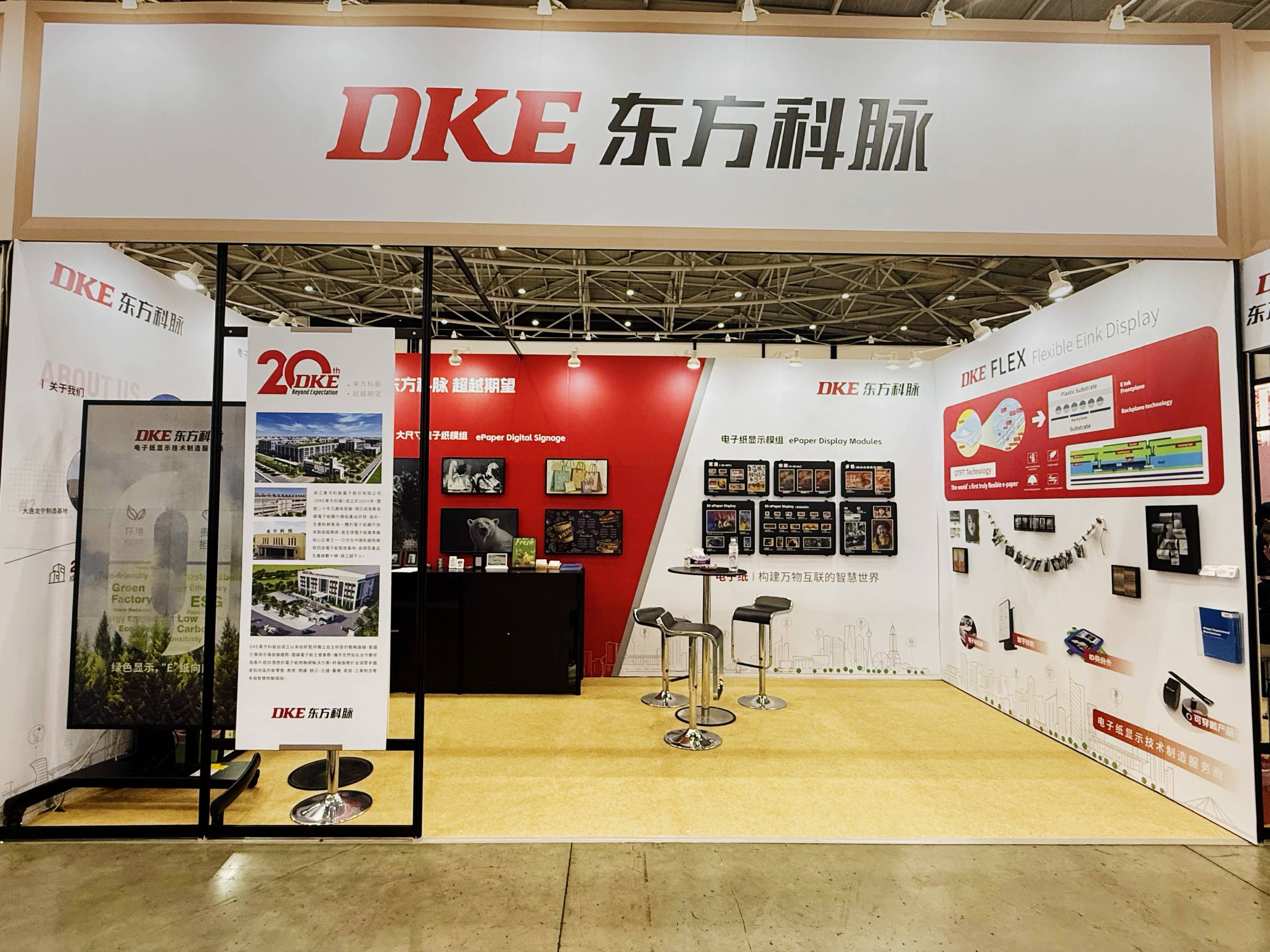 创造更多显示可能!DKE东方科脉携前沿电子纸产品亮相Touch Taiwan 2025的图1