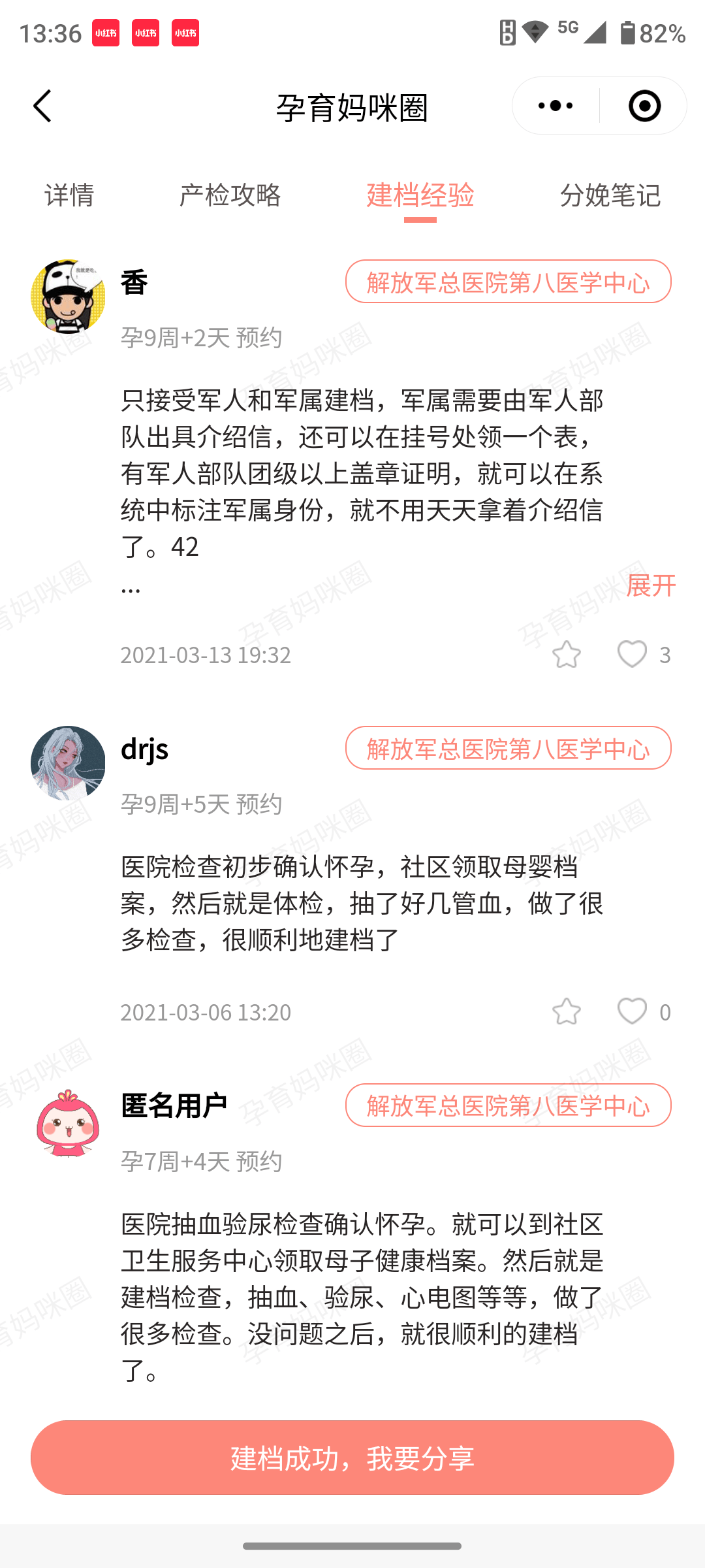 北京309醫院、朝陽區代掛專家號，預約成功再收費的簡單介紹