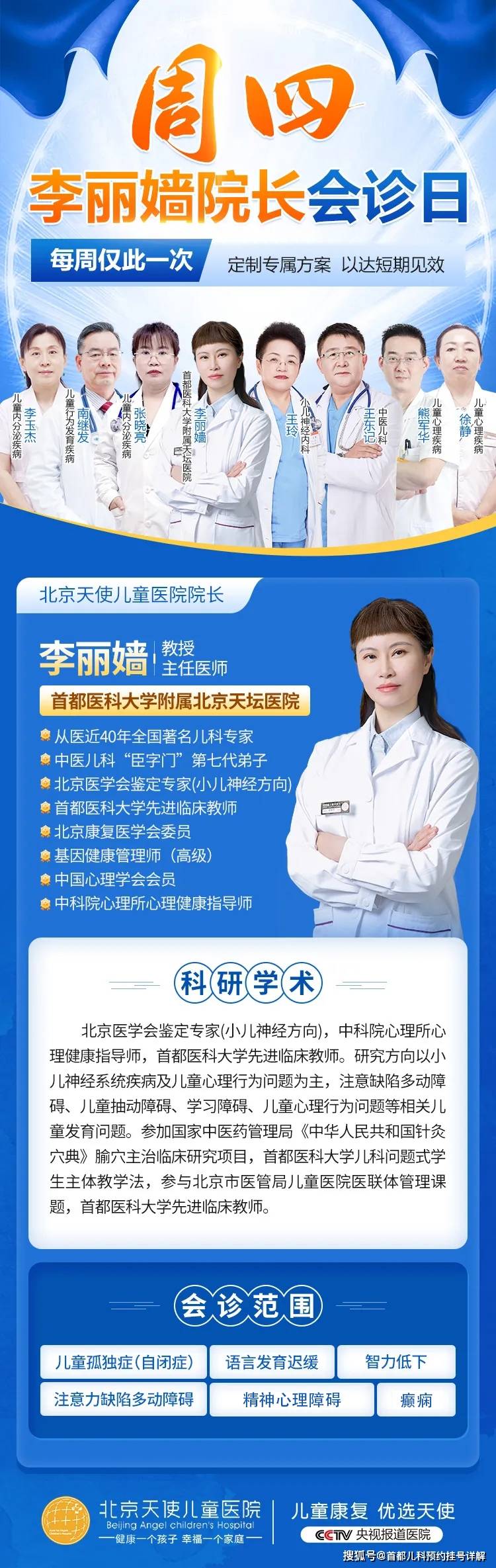 首都医科大学附属天坛医院专家跑腿预约挂号，提供一站式服务的简单介绍