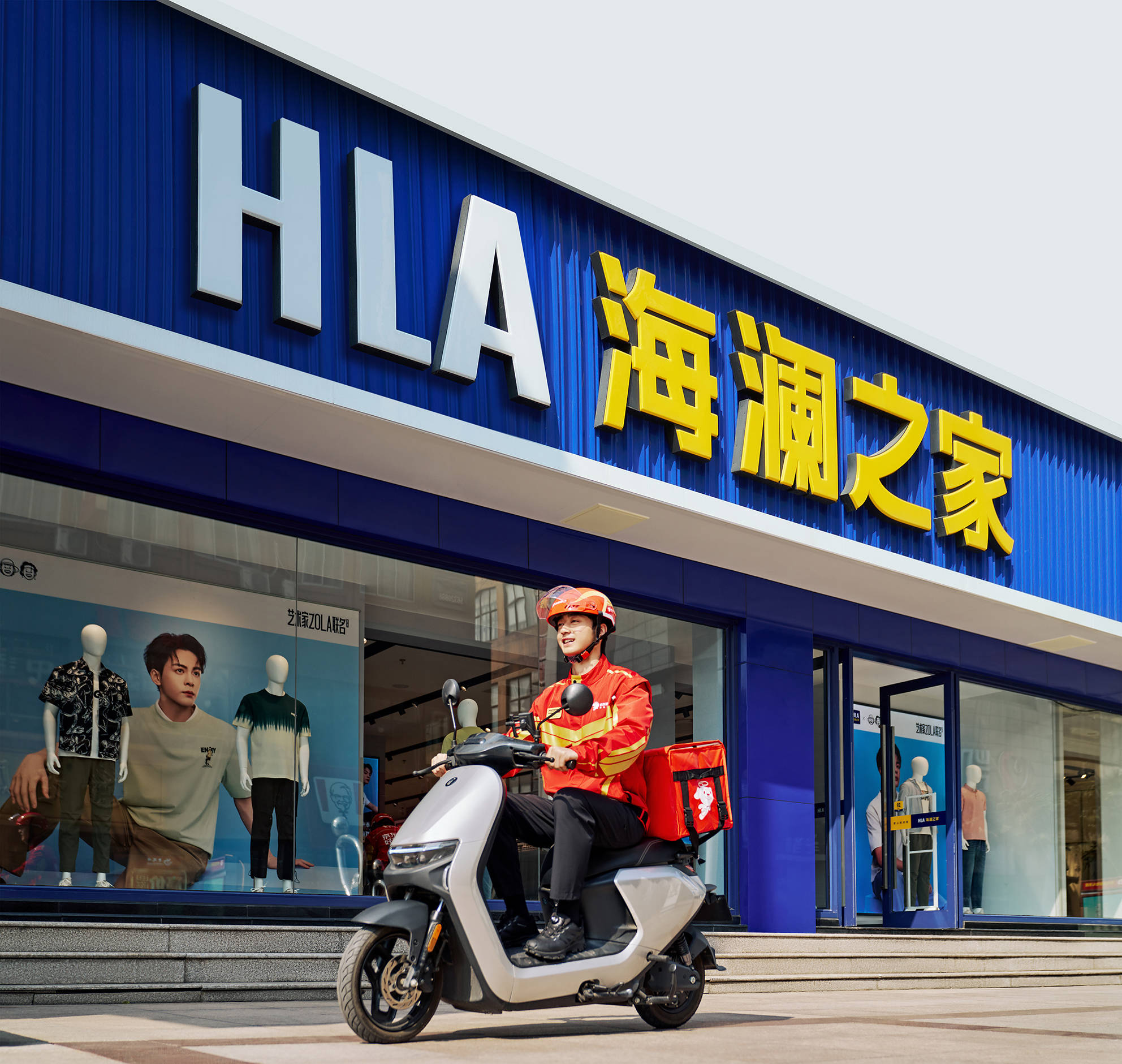 海澜之家成京东首个全方位战略合作品牌,5000家门店秒变"云仓库"