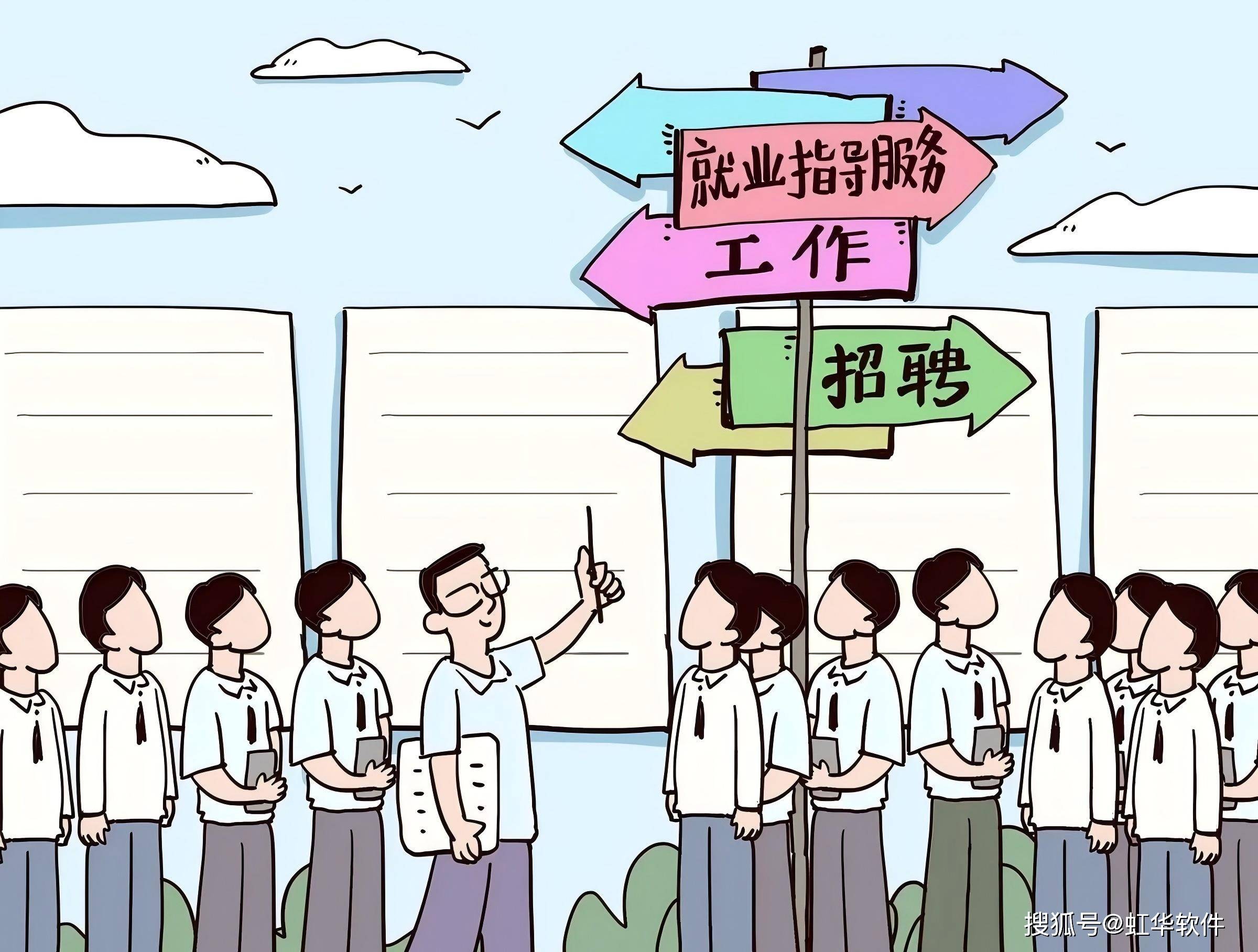 智慧实习就业系统,一站式助力中职高效实习就业