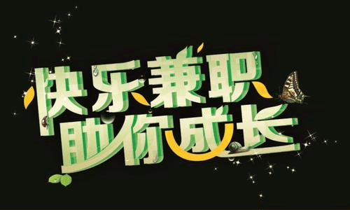 任务

做挣钱_做任务

赢利
真的吗（做任务赚钱是真的吗?）