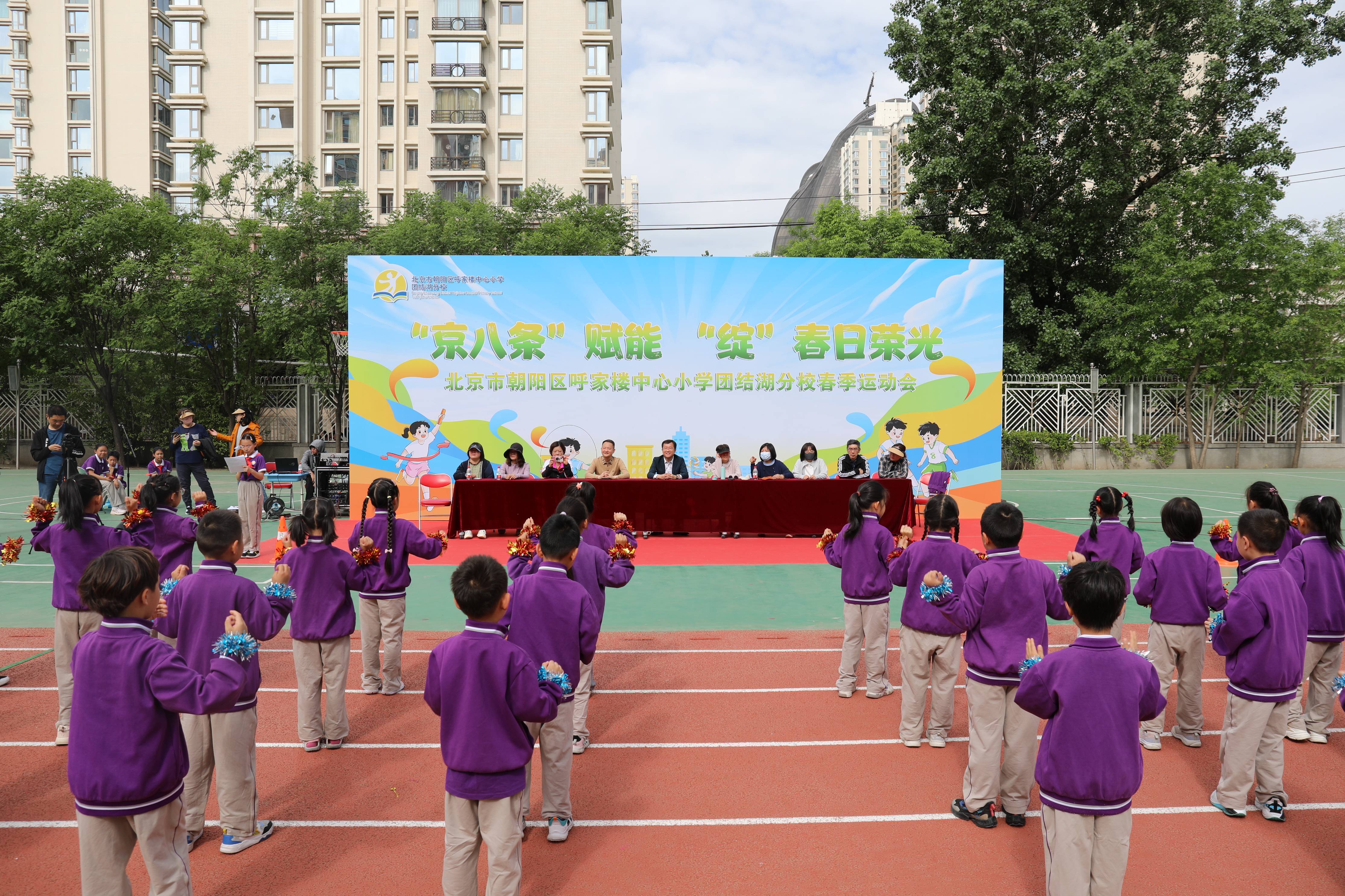 —北京市朝阳区呼家楼中心小学团结湖分校2024
