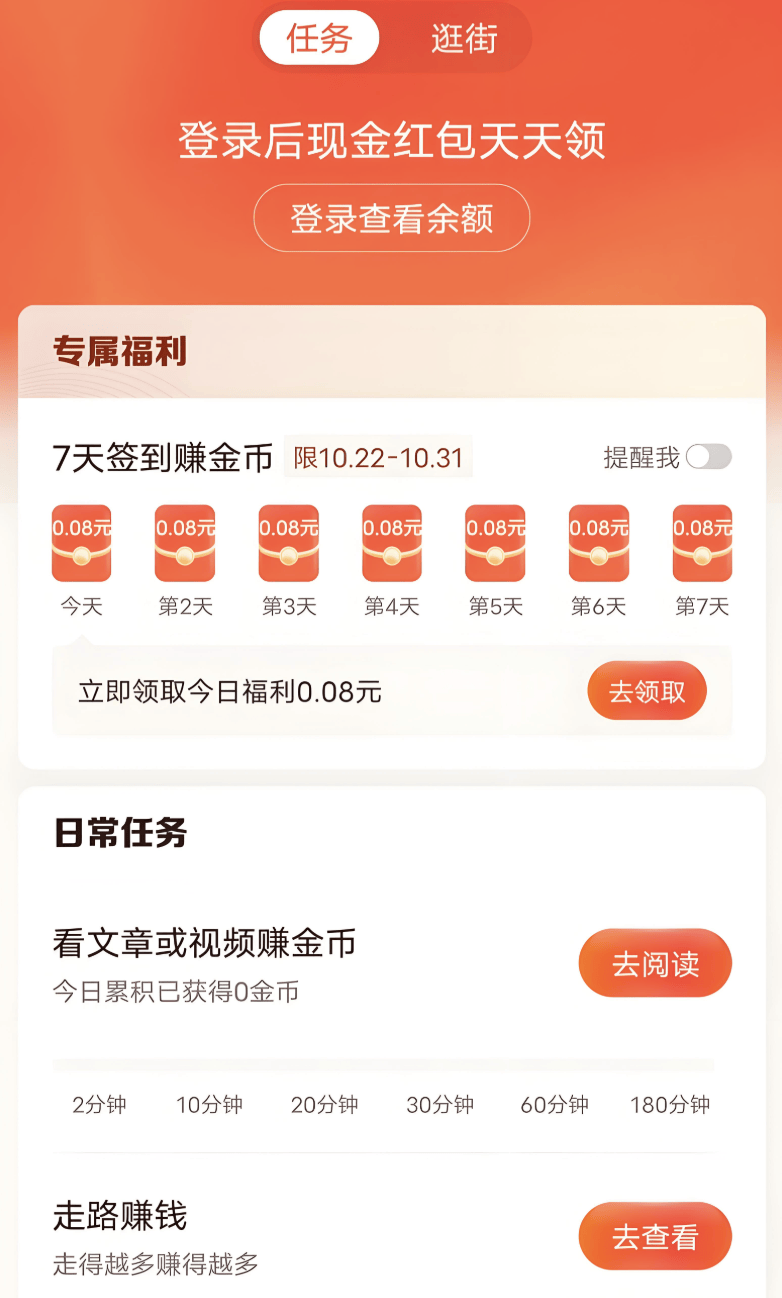 看广告赚钱月赚6000(看广告赚钱月赚6000软件下载)