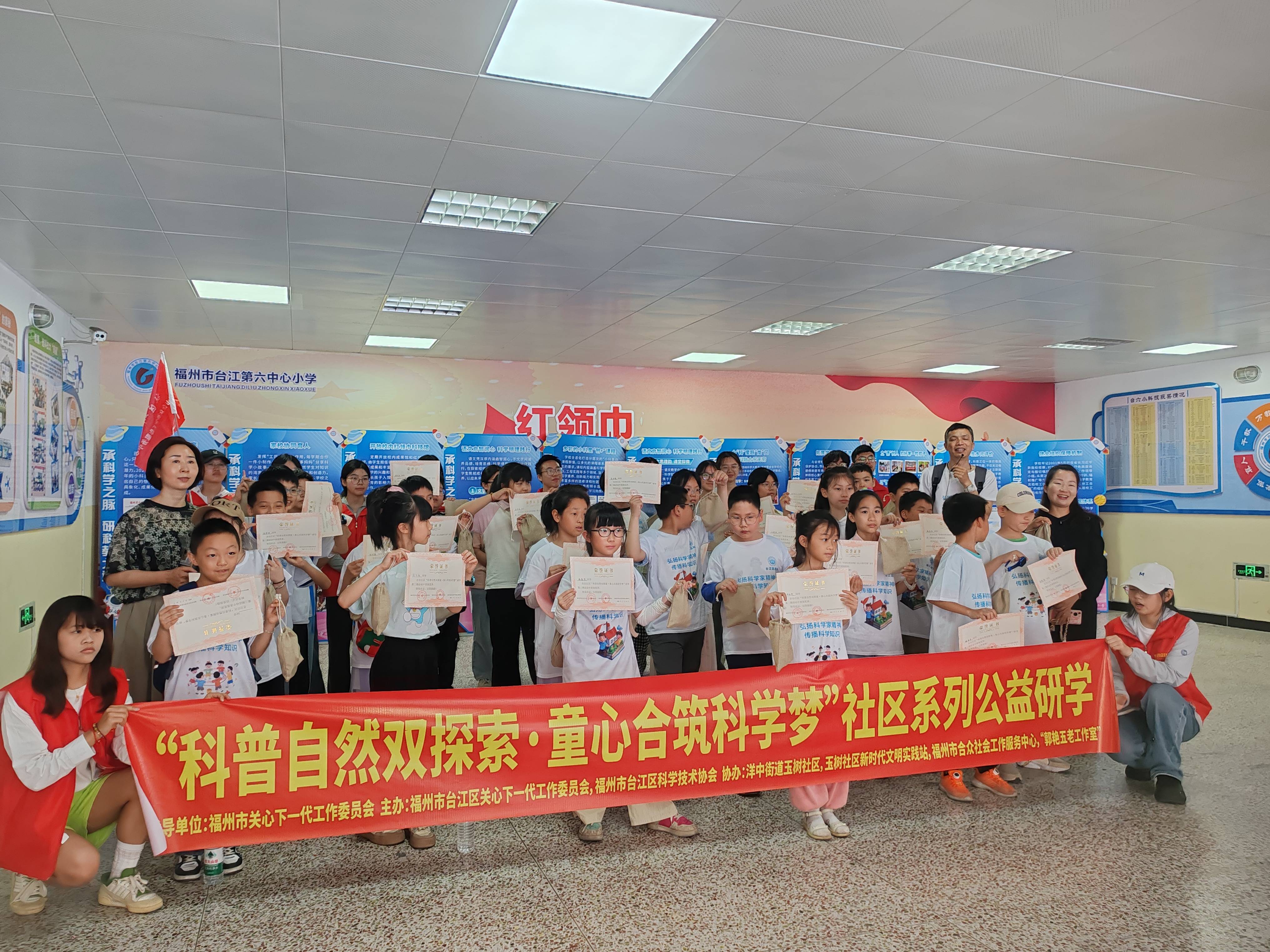 童心合筑科学梦"第三期侯德榜故居 台六小校园科技馆社区研学顺利举行