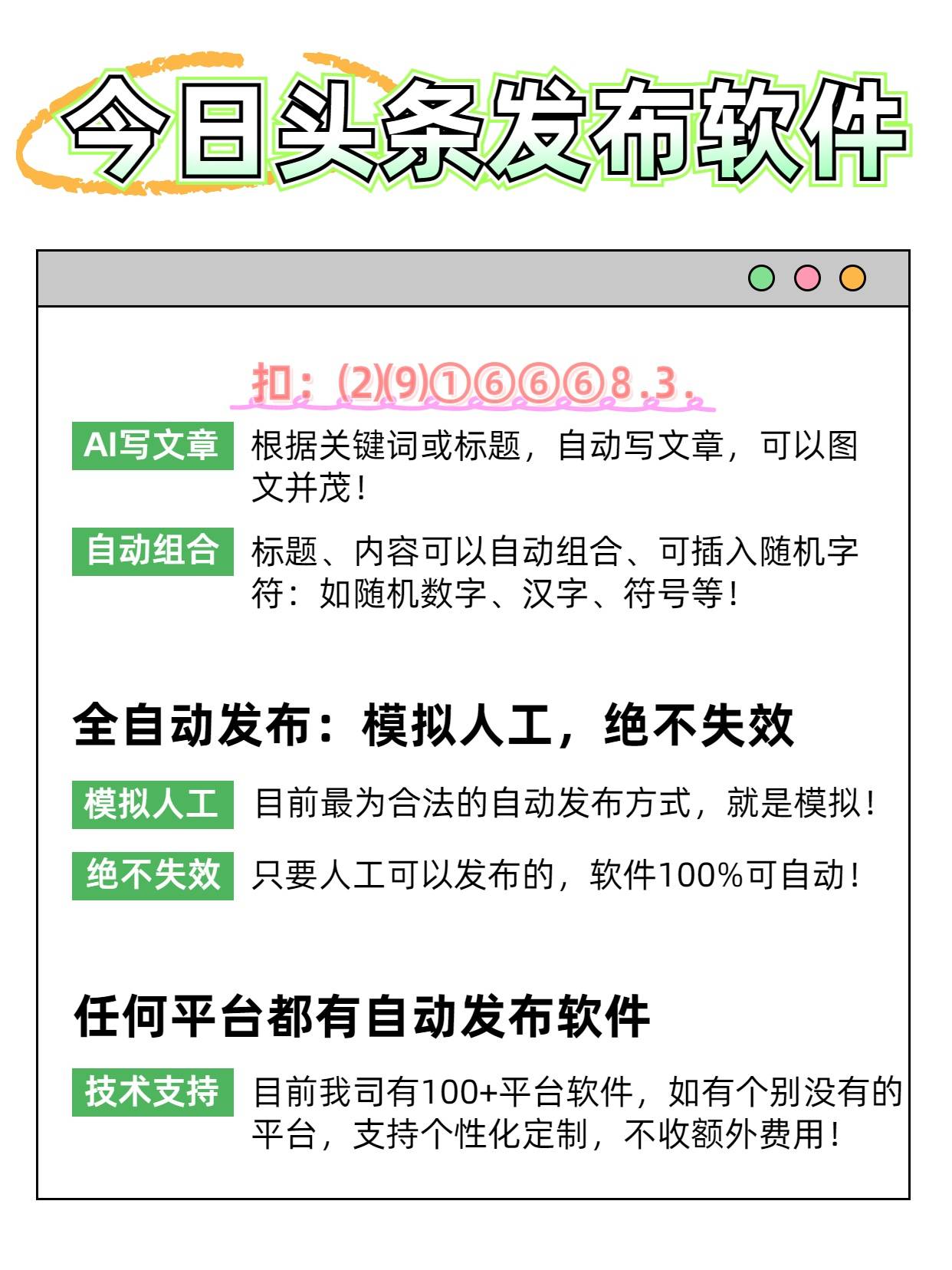 今日头条新手入门规则(今日头条新手入门规则是什么)