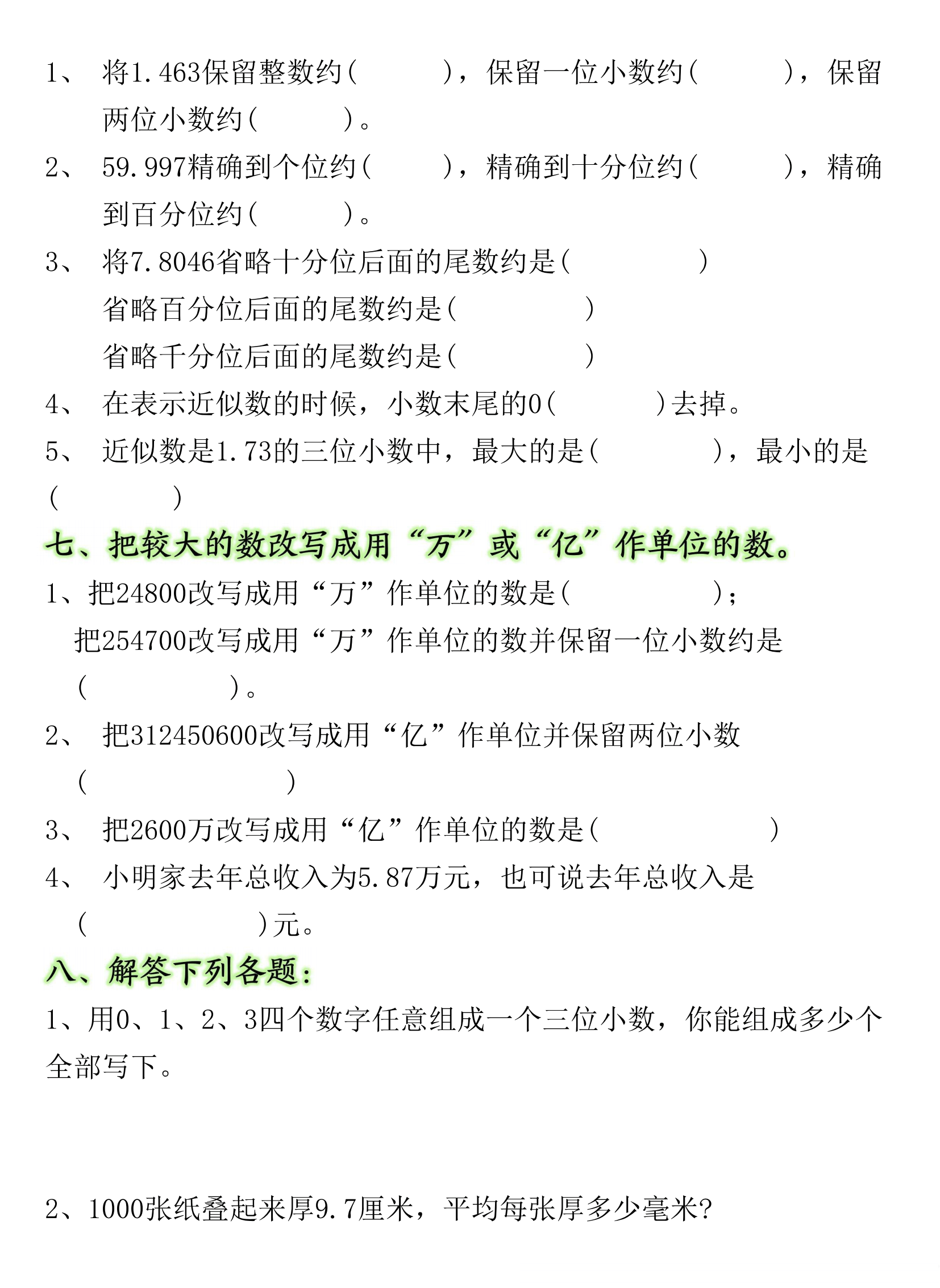 3-4年级数学资源!网盘存储,随时调用的简单介绍 3-4年级数学资源!网盘存储,随时调用的简单介绍