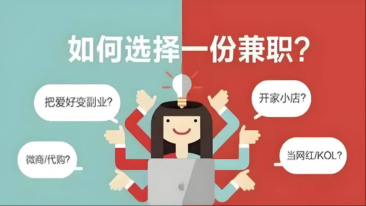 线上可靠兼职怎么找找兼职须知