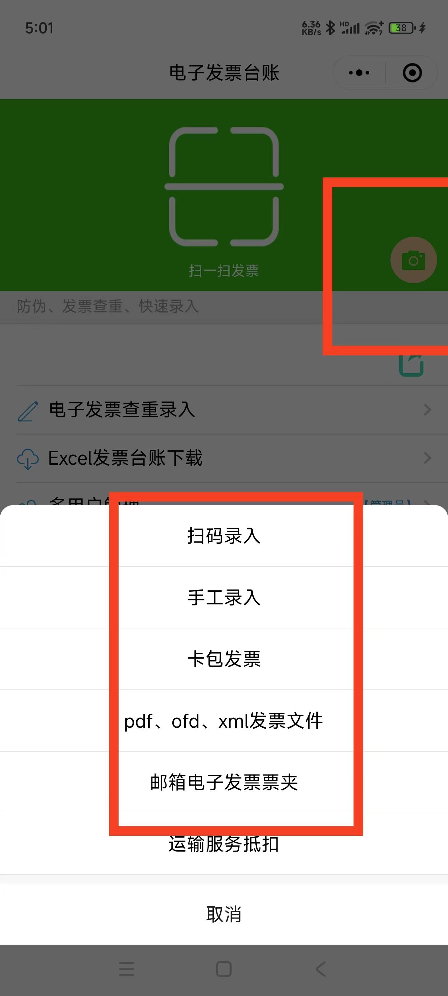 票据管理系统助力企业财务高效流转