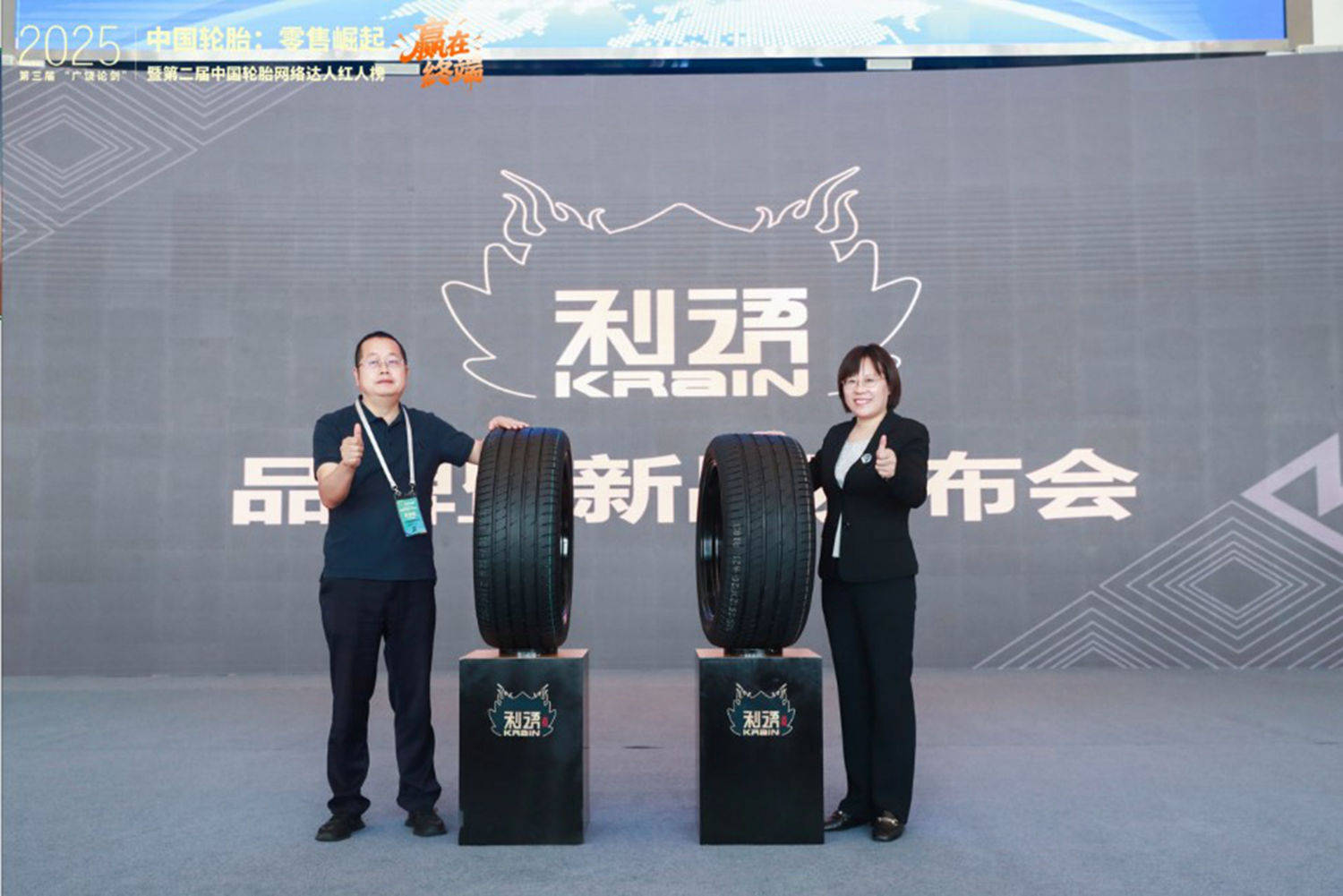 搜狐汽车全球快讯丨远星橡胶PCR高端品牌利语全球首发